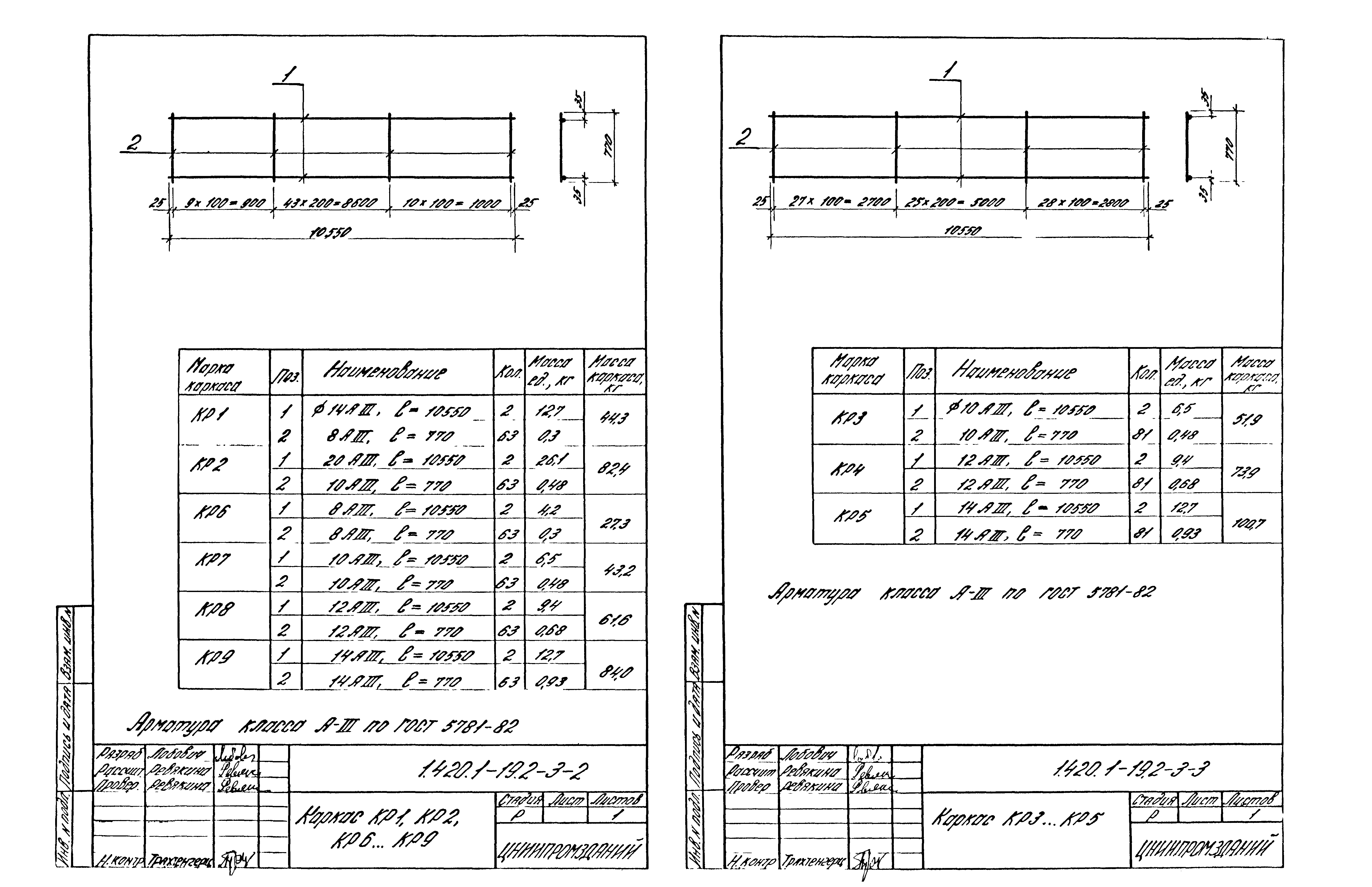 Серия 1.420.1-19