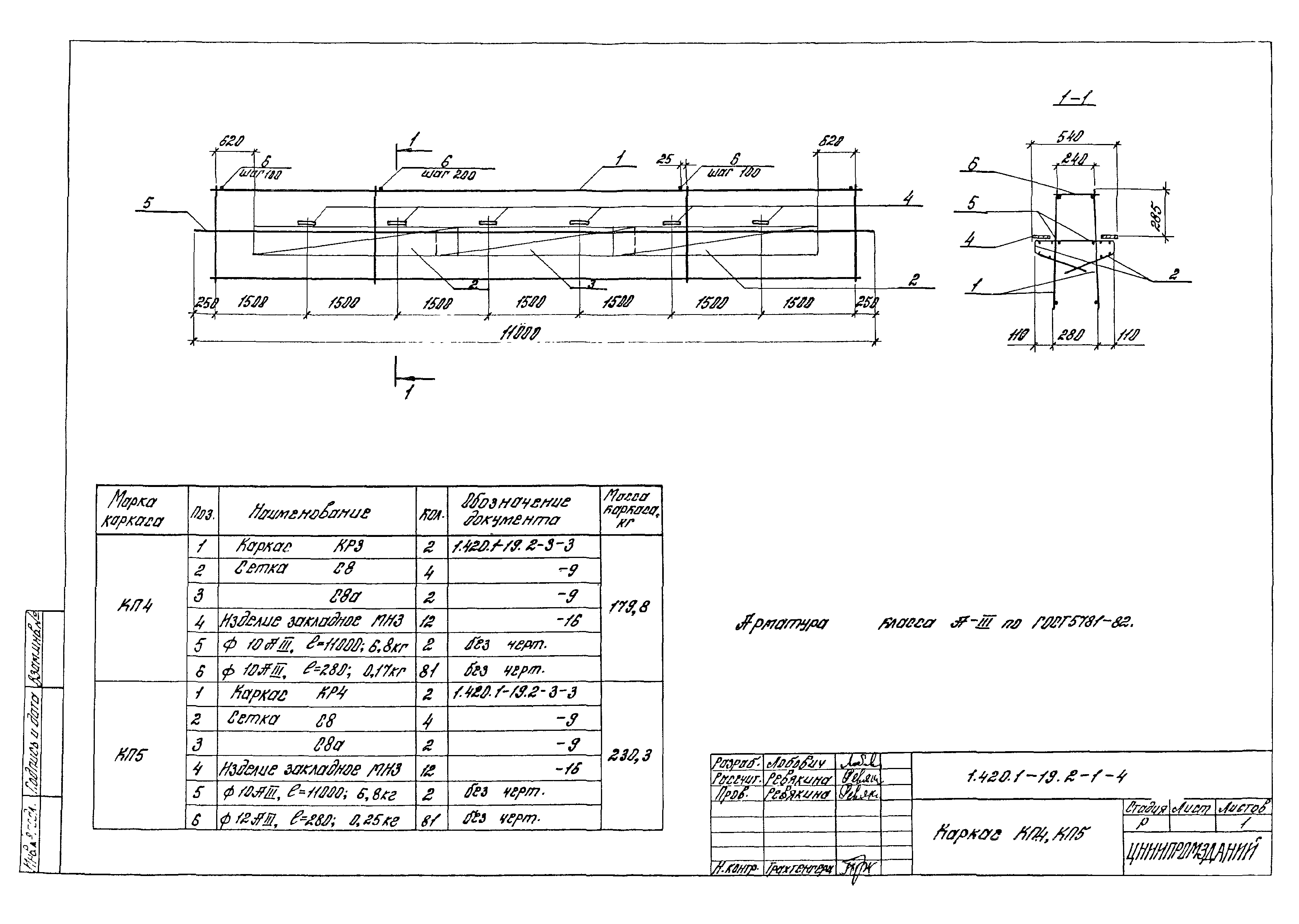 Серия 1.420.1-19