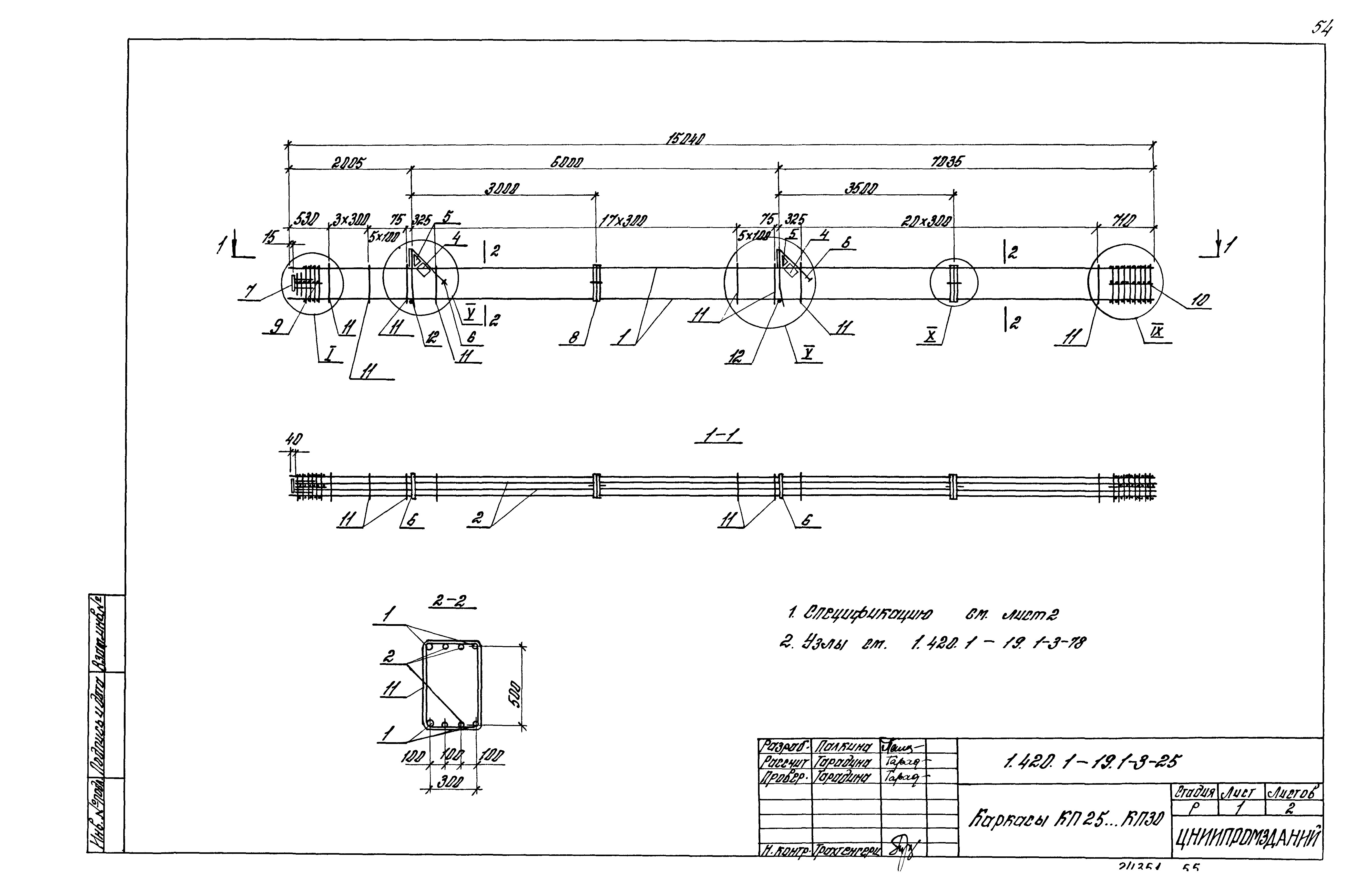 Серия 1.420.1-19