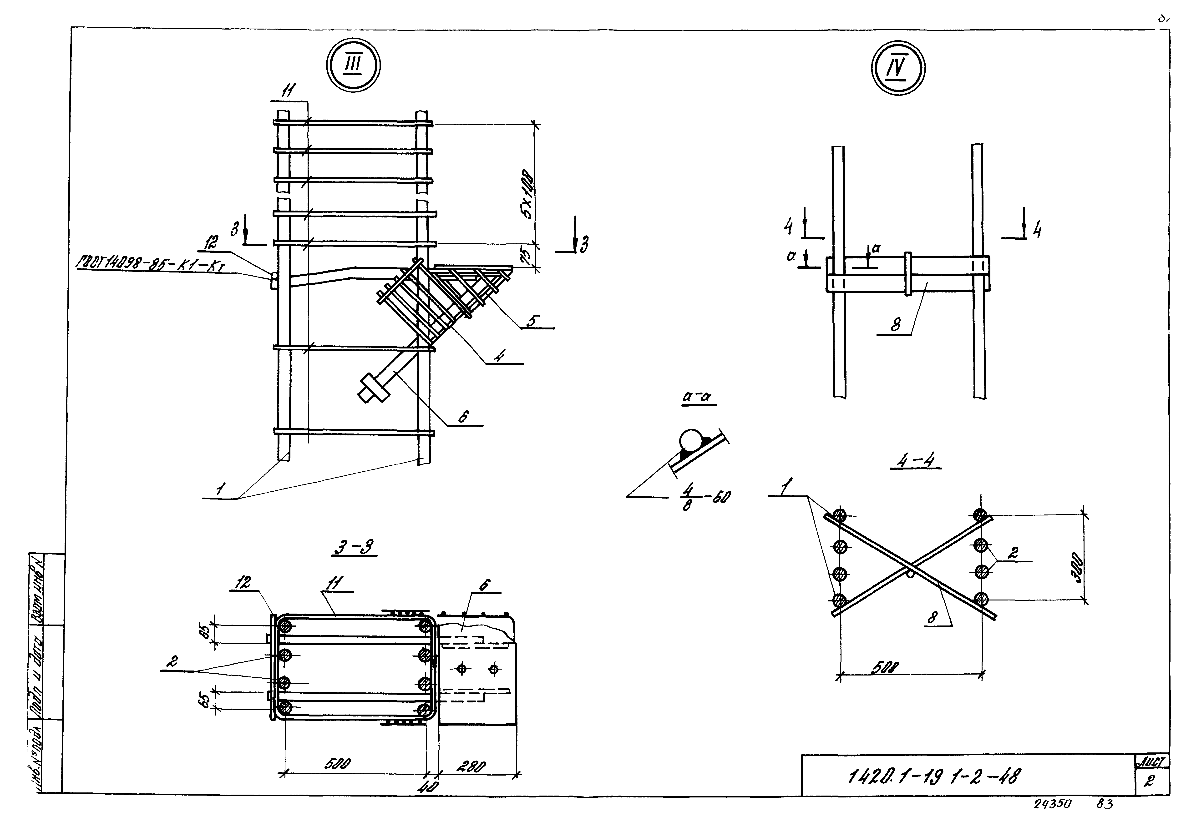 Серия 1.420.1-19