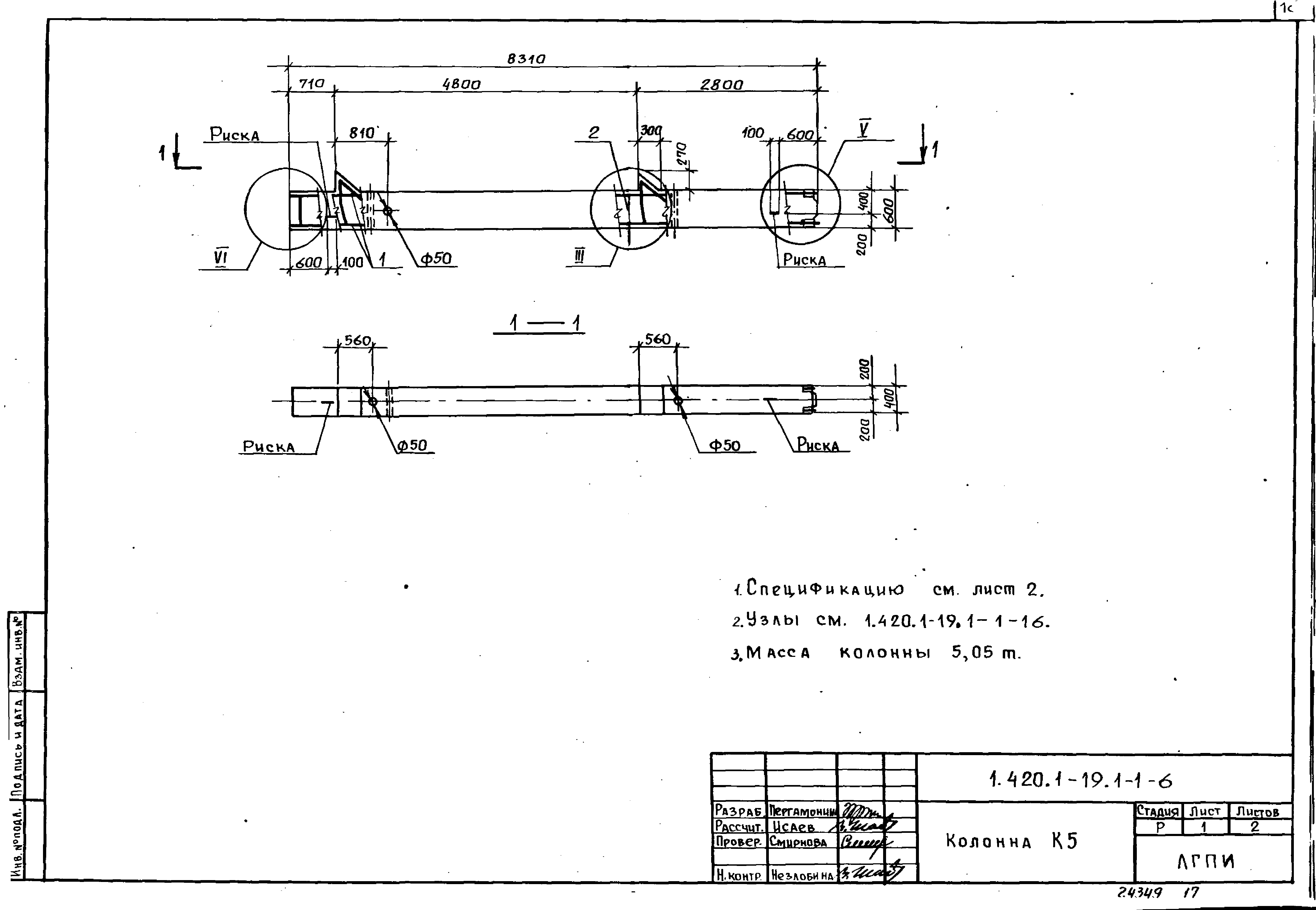 Серия 1.420.1-19