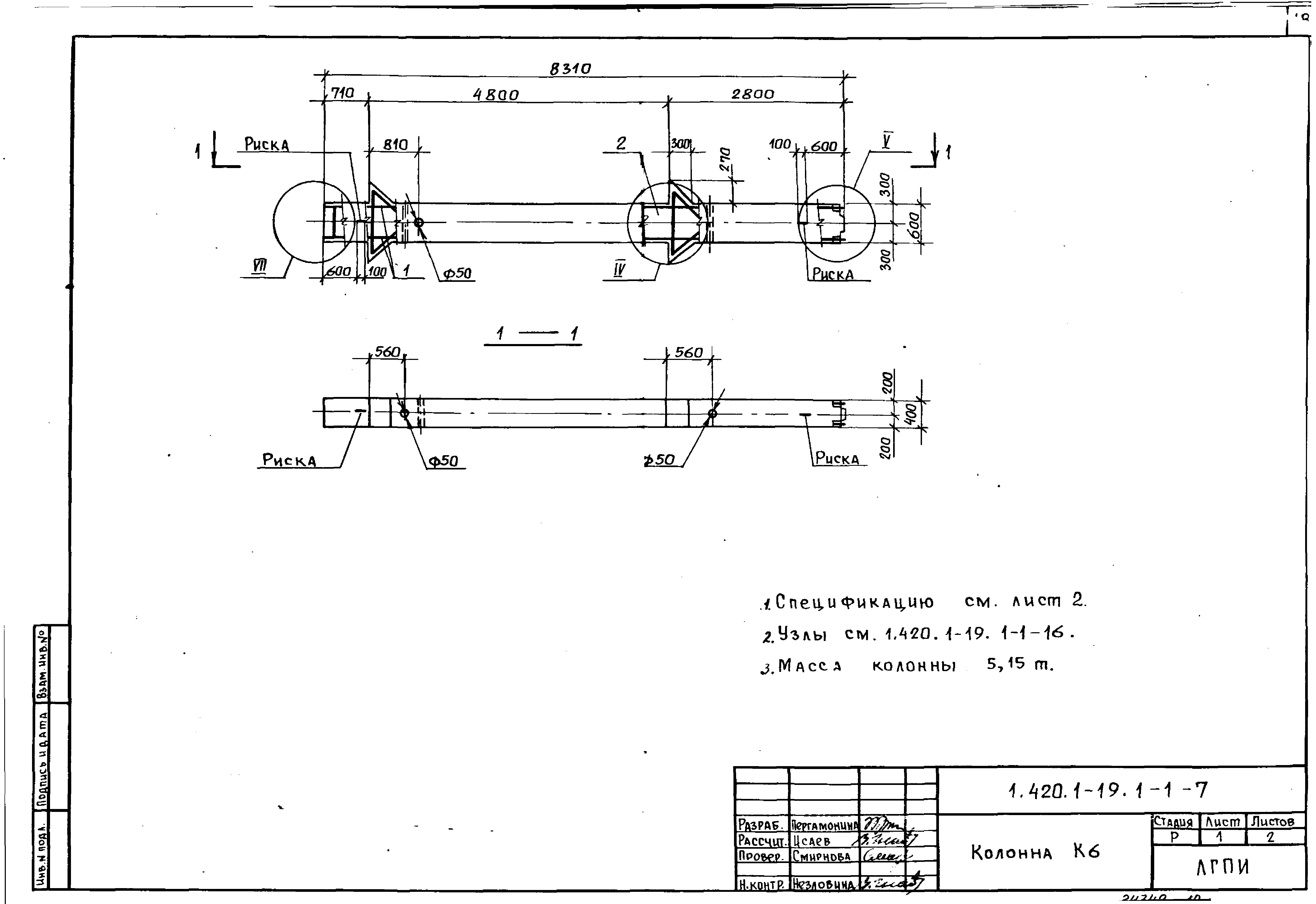 Серия 1.420.1-19