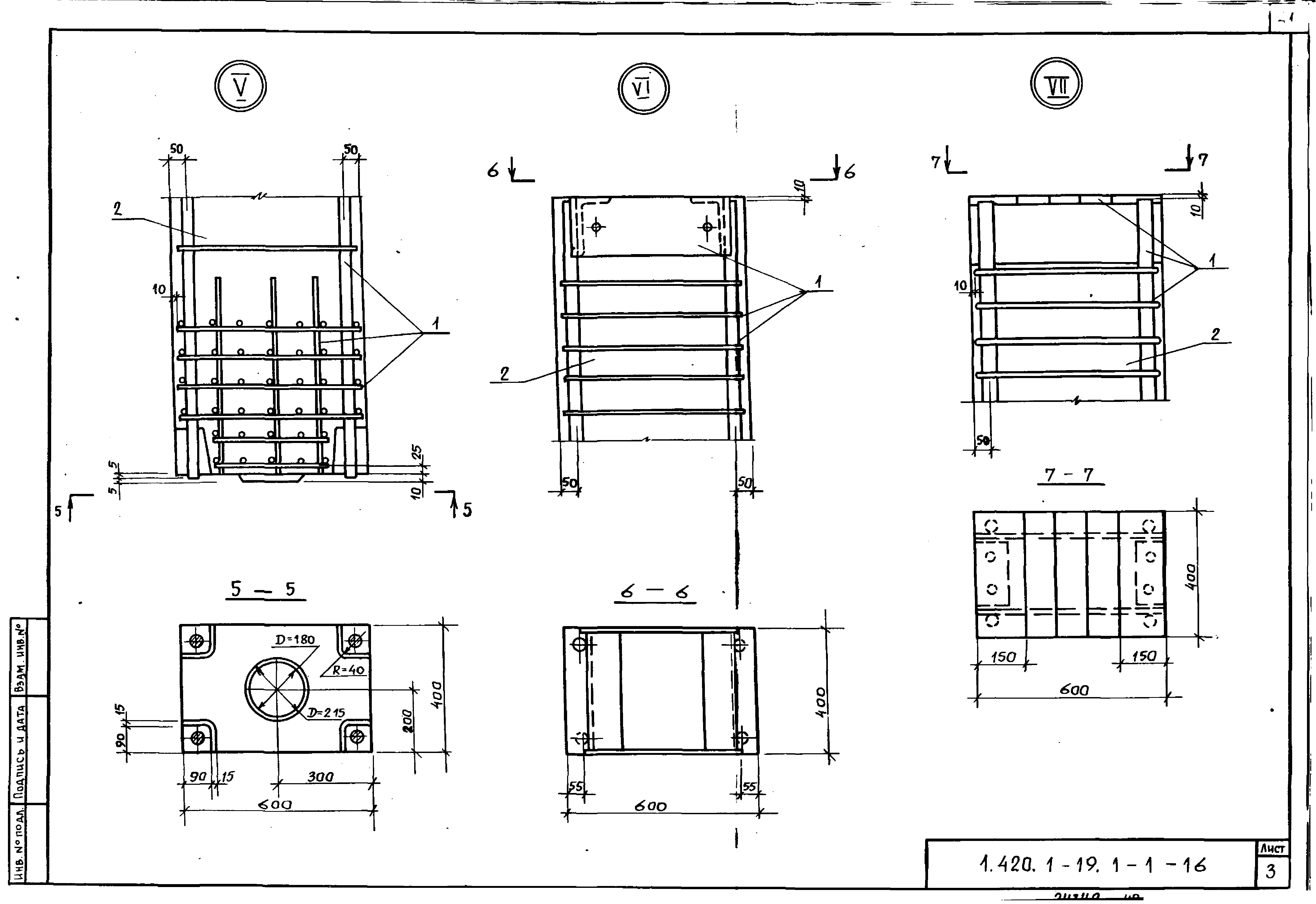 Серия 1.420.1-19