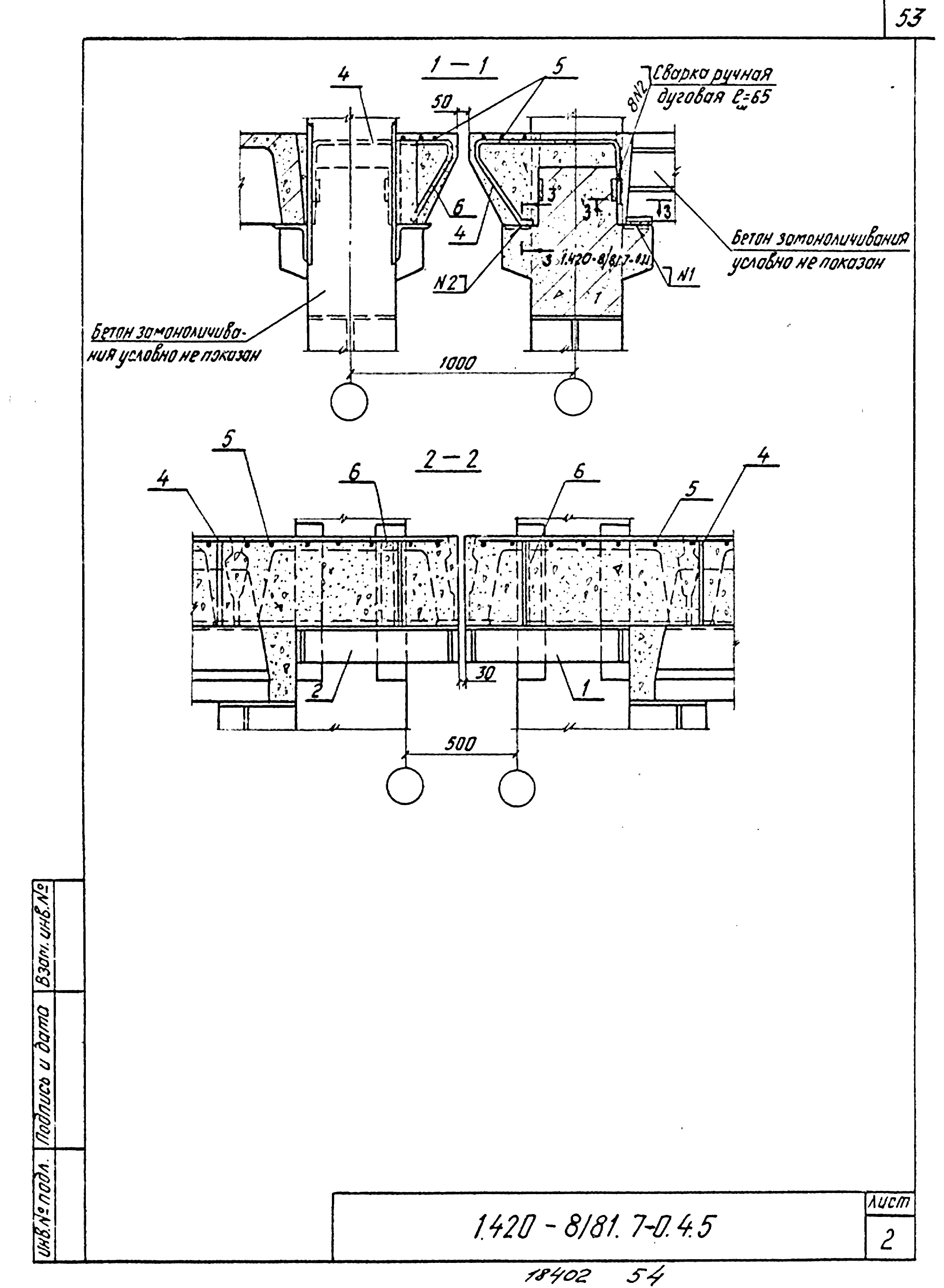 Серия 1.420-8/81