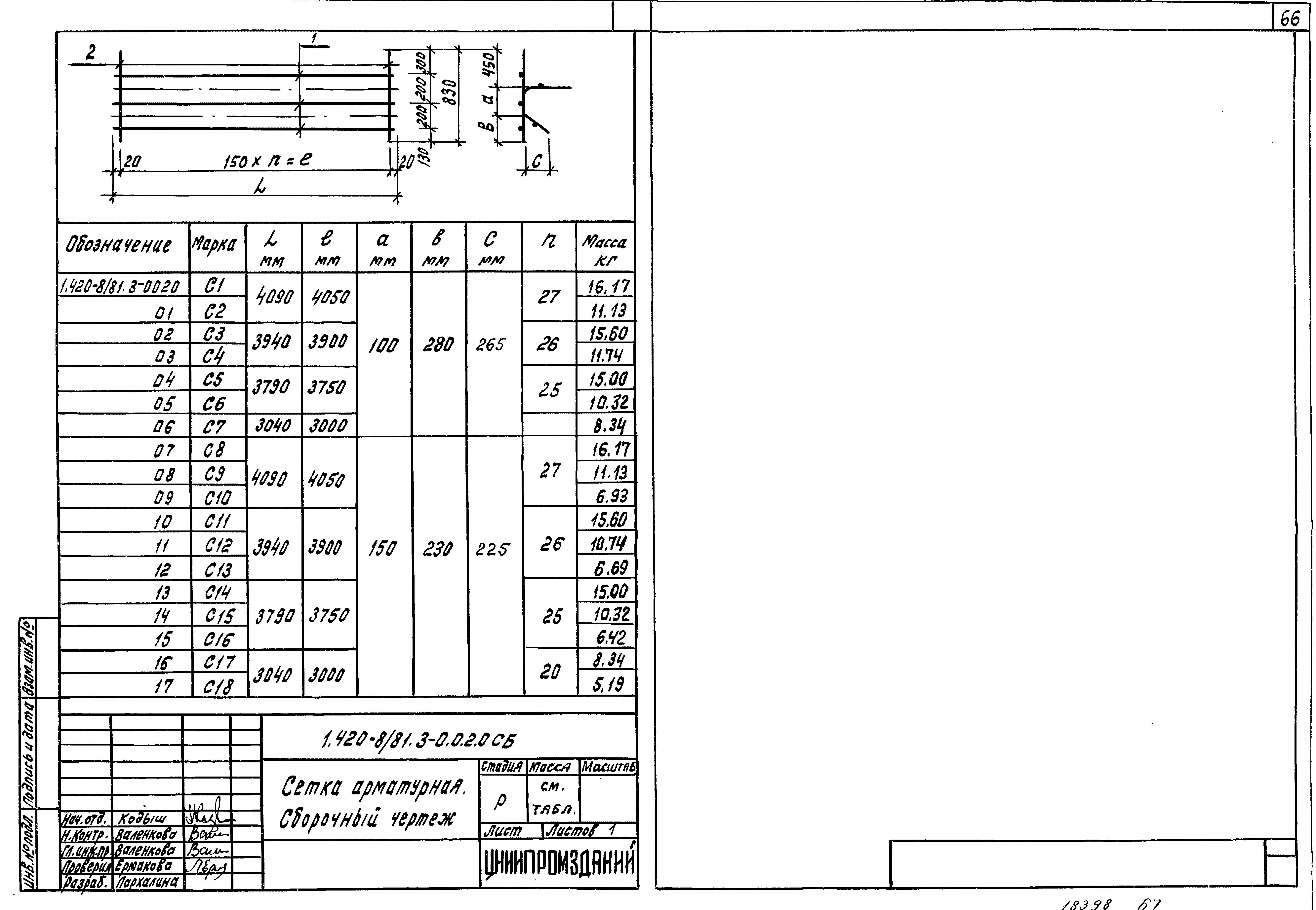 Серия 1.420-8/81