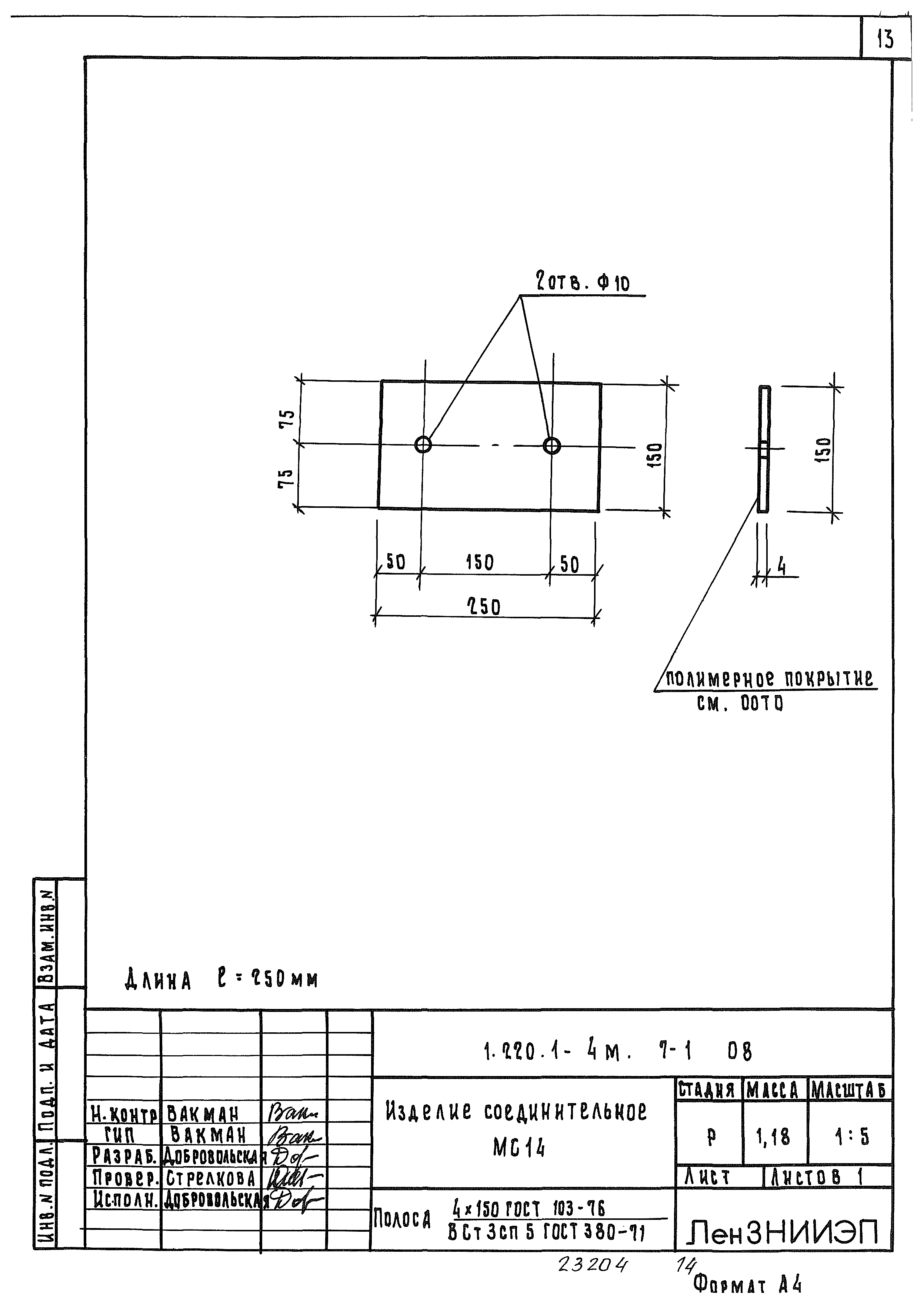 Серия 1.220.1-4м