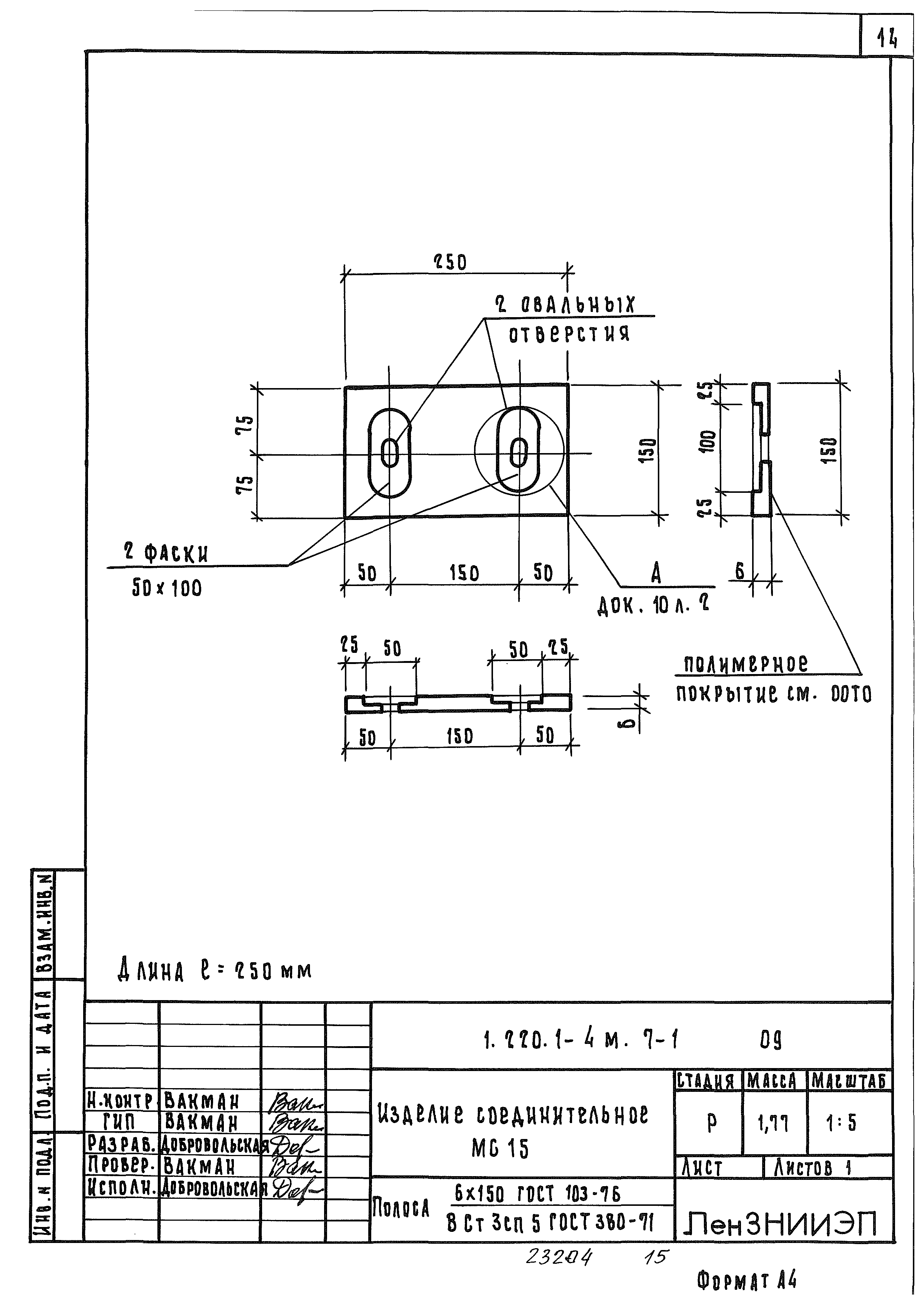 Серия 1.220.1-4м