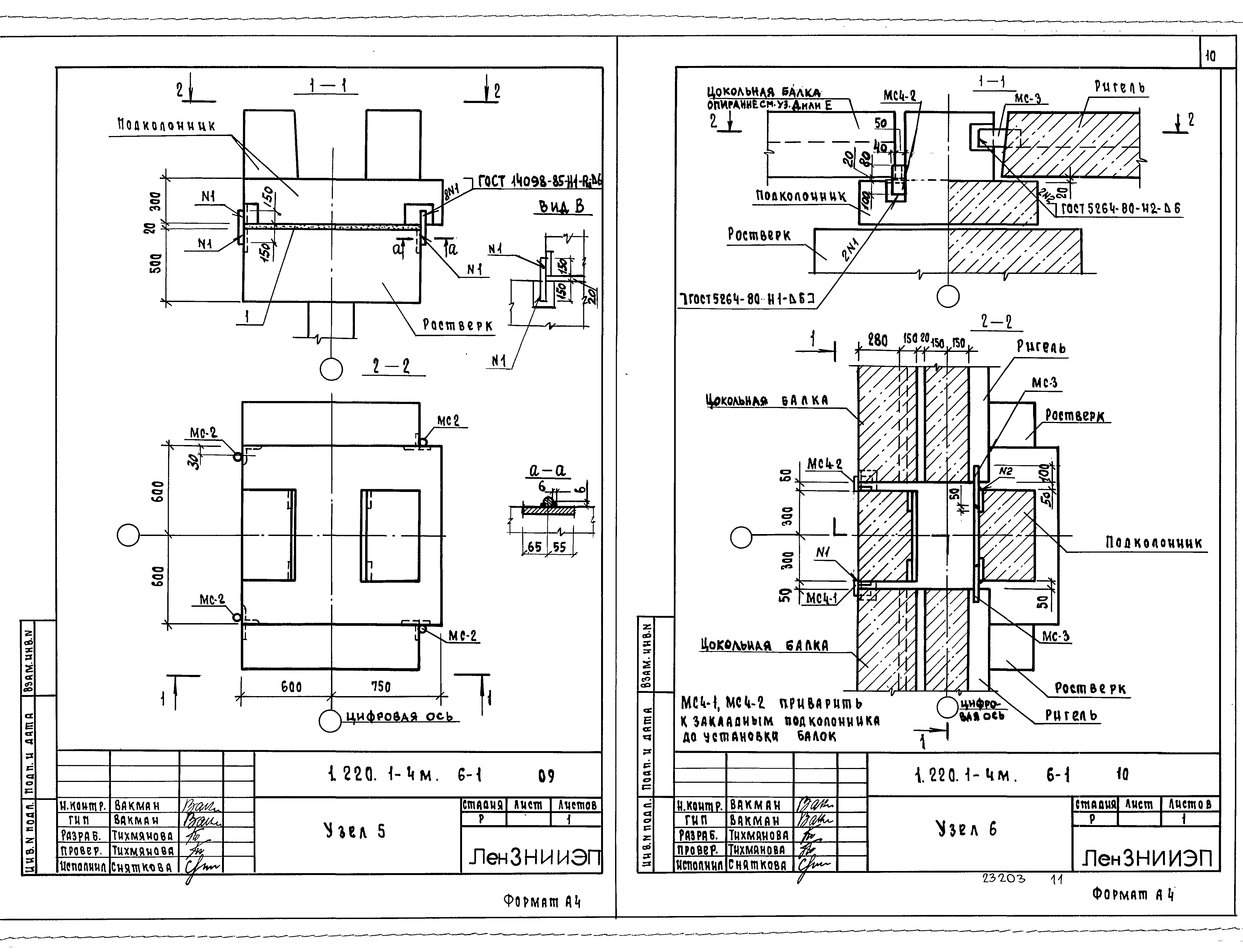 Серия 1.220.1-4м