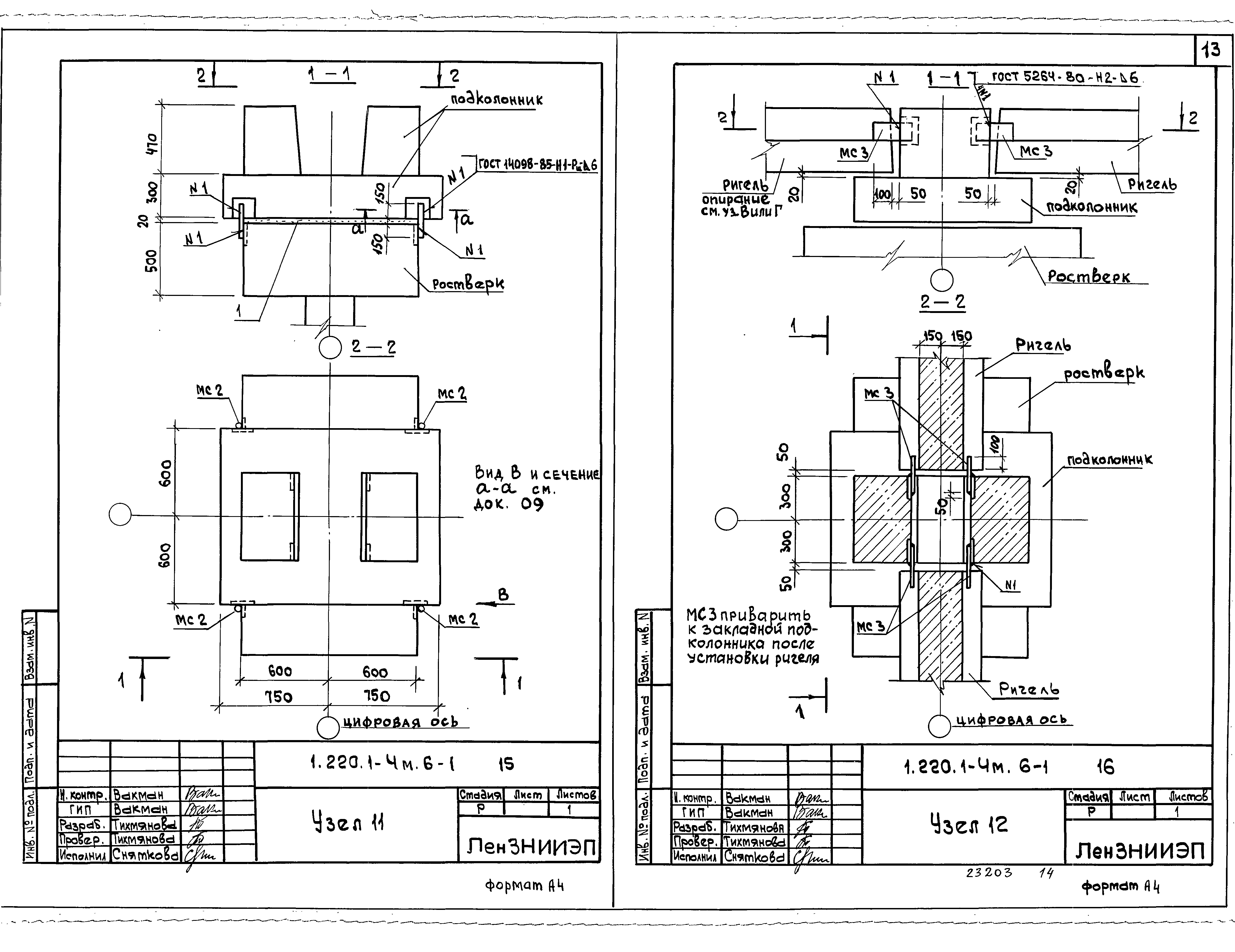 Серия 1.220.1-4м