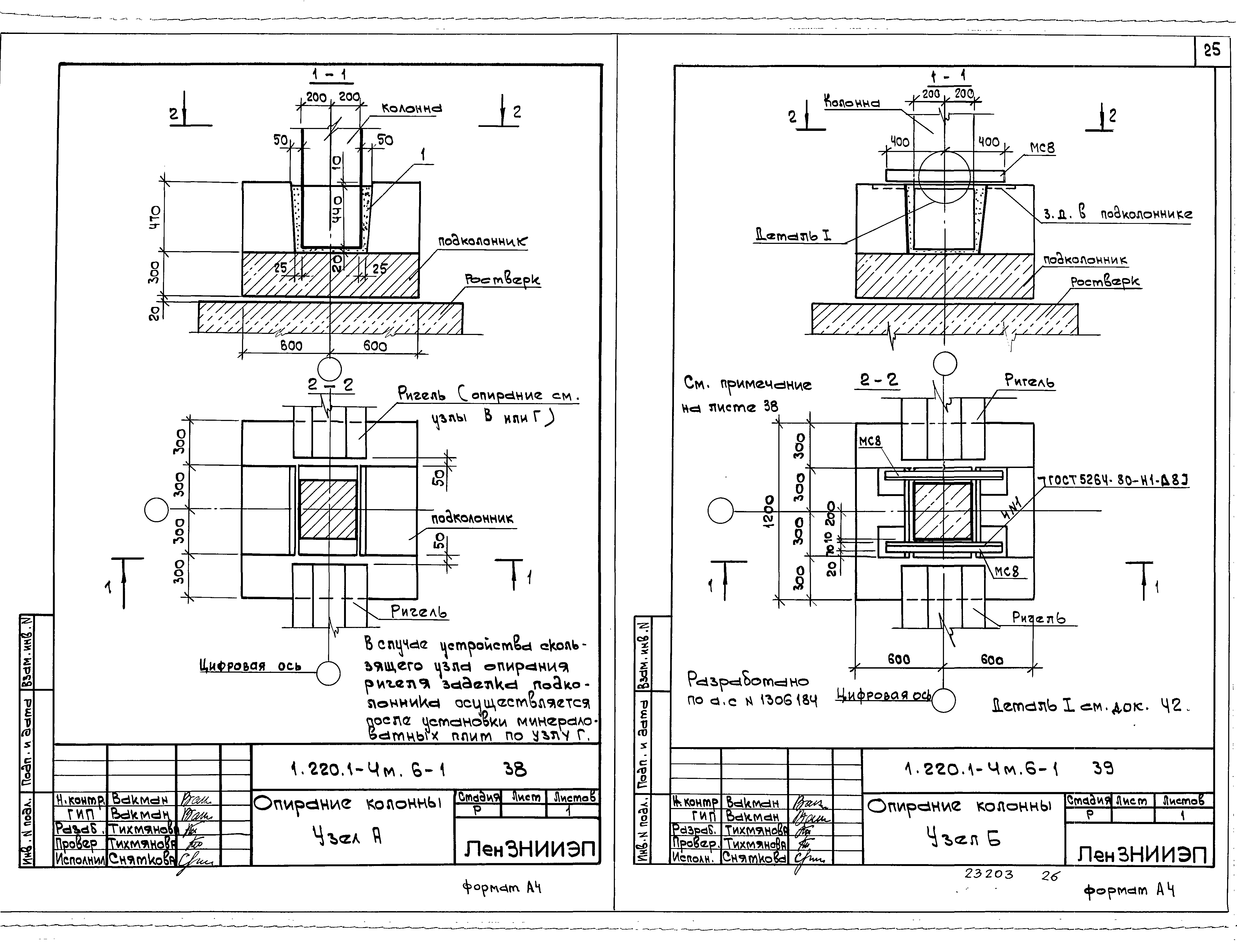 Серия 1.220.1-4м