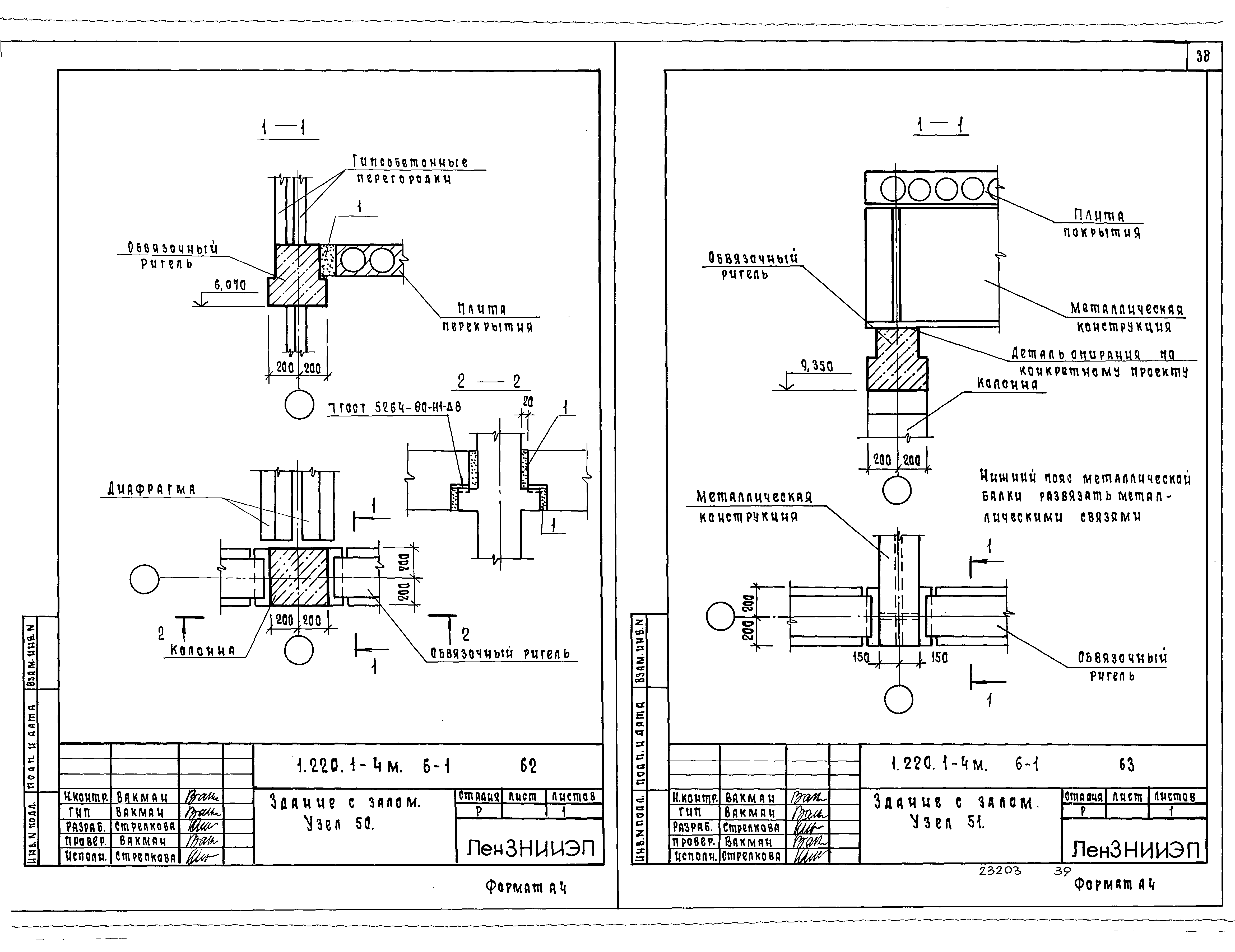 Серия 1.220.1-4м