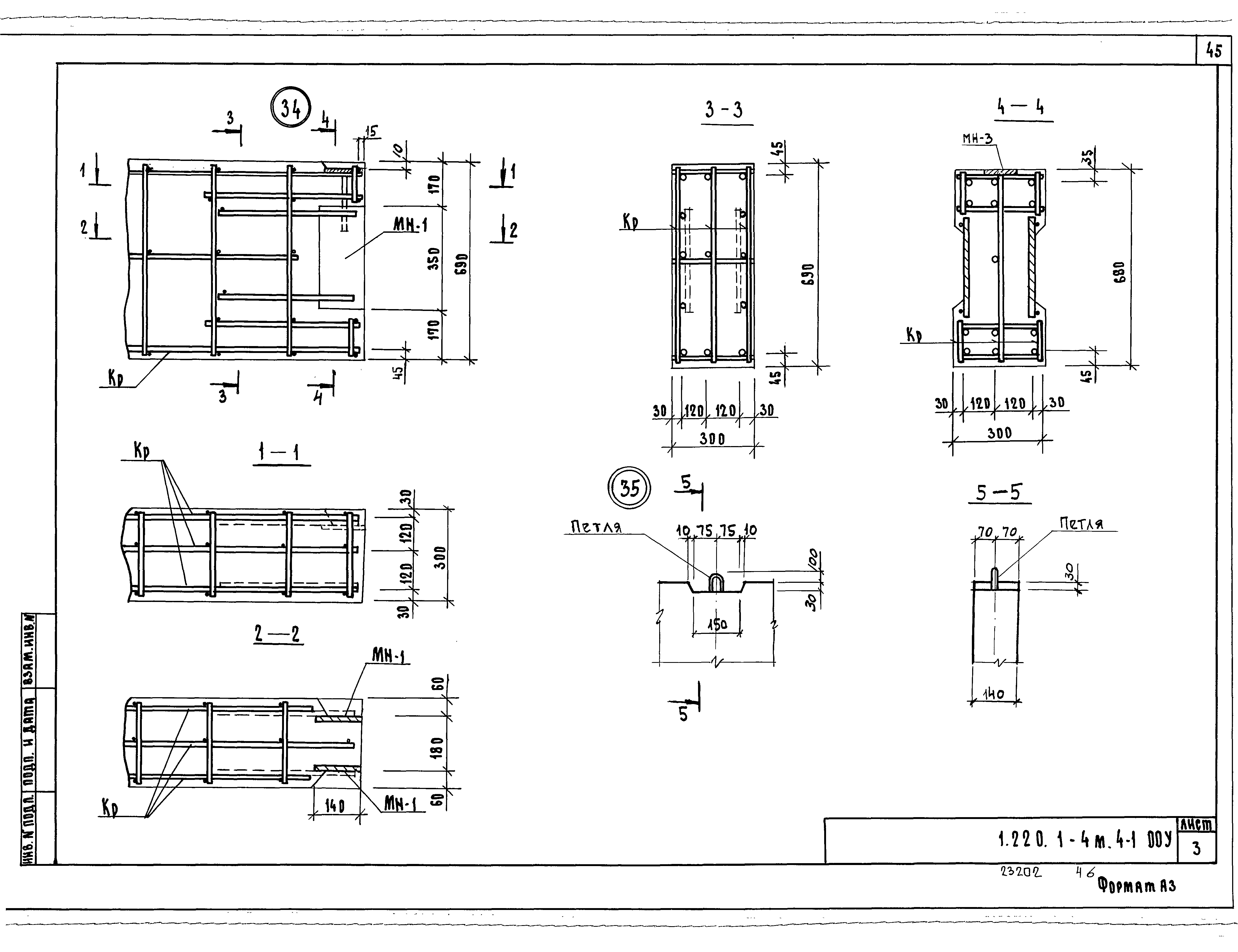 Серия 1.220.1-4м