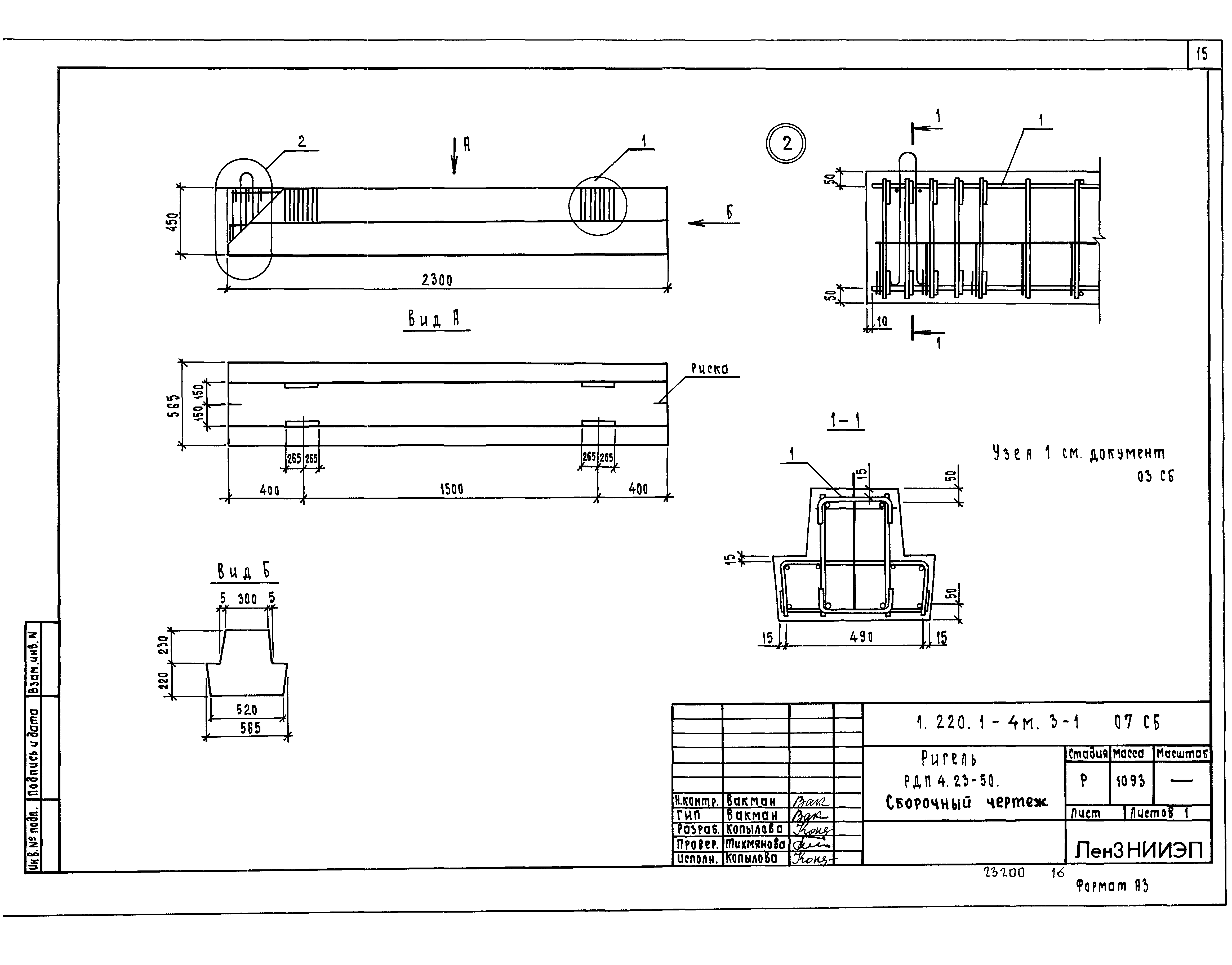 Серия 1.220.1-4м