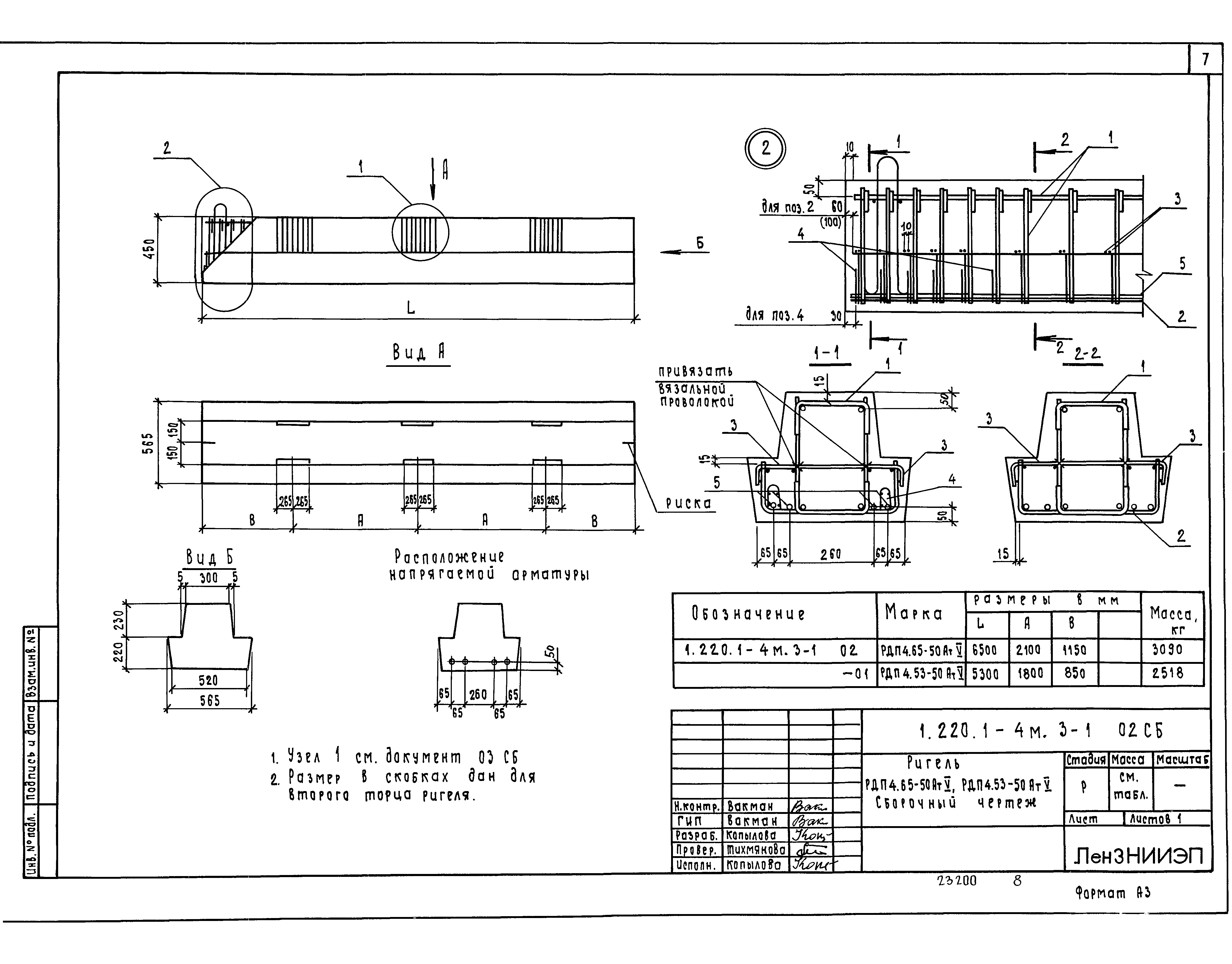 Серия 1.220.1-4м