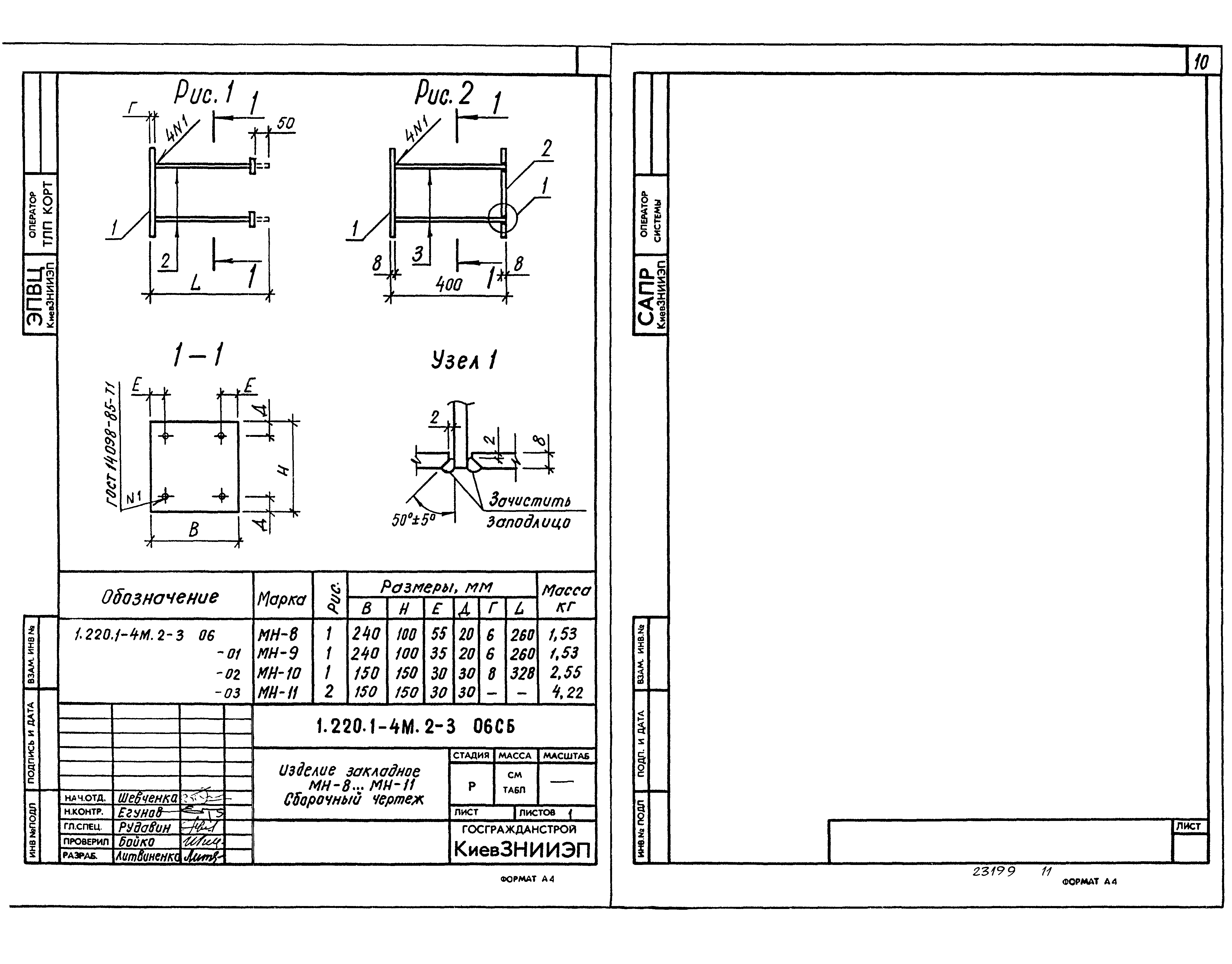 Серия 1.220.1-4м