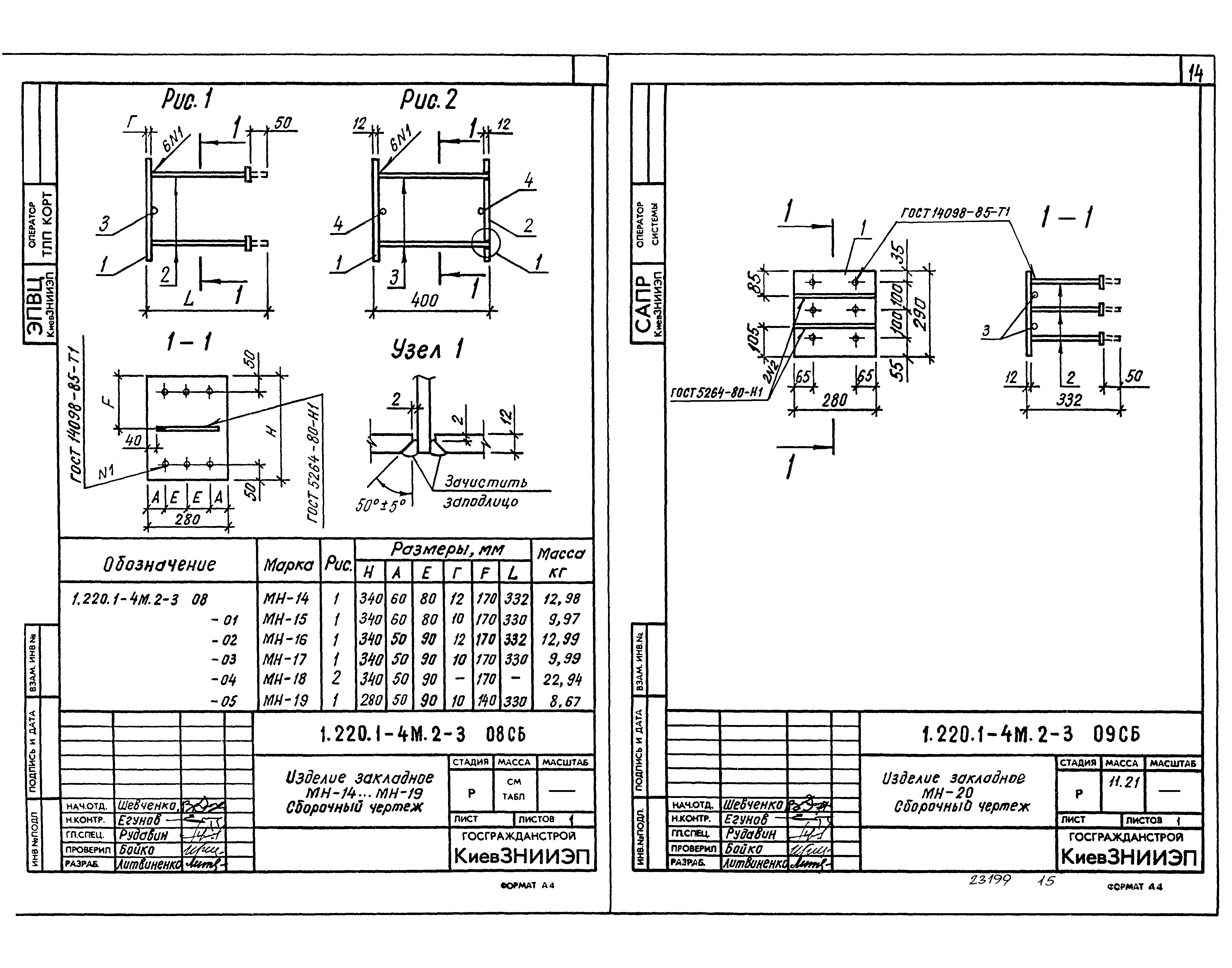 Серия 1.220.1-4м