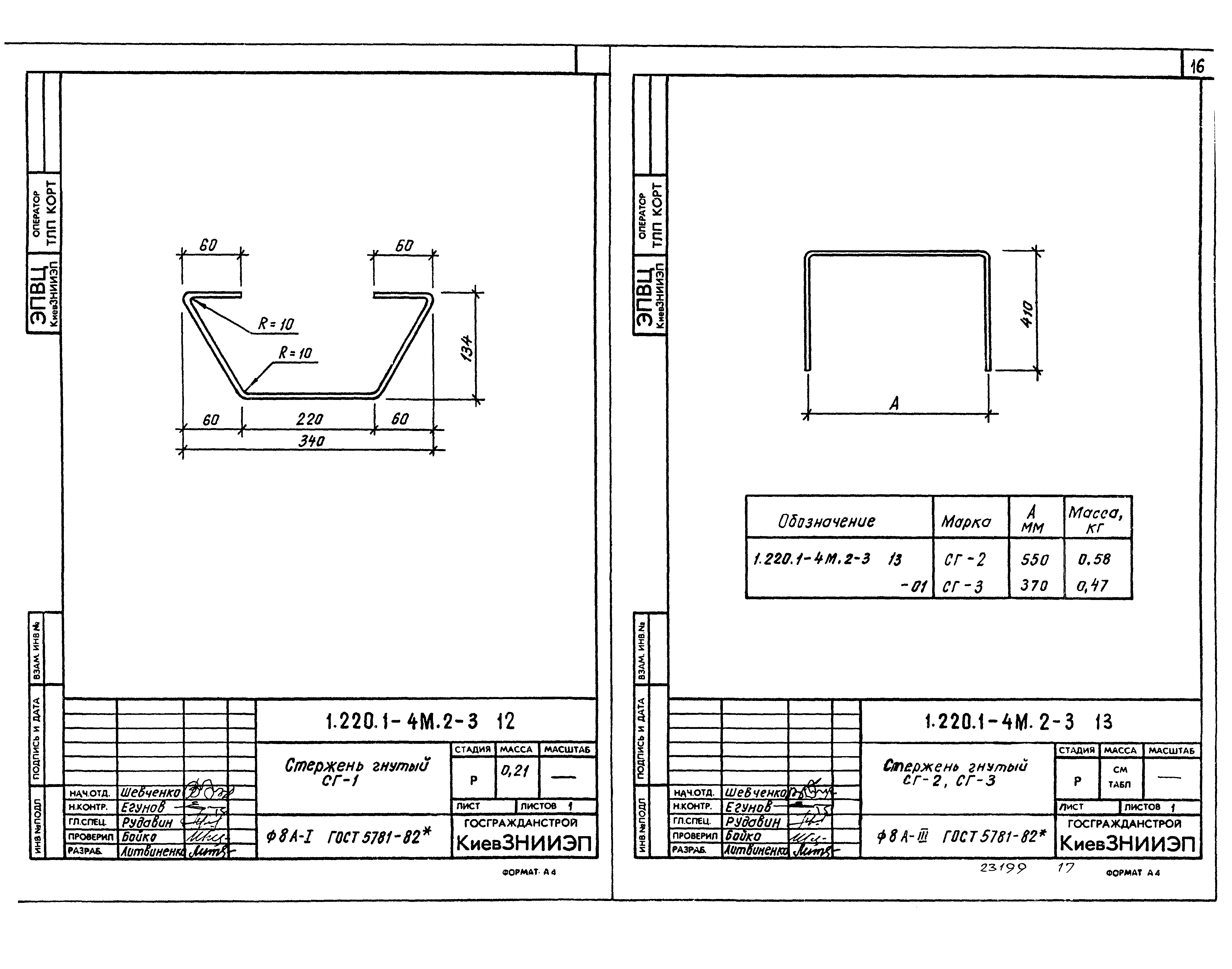 Серия 1.220.1-4м