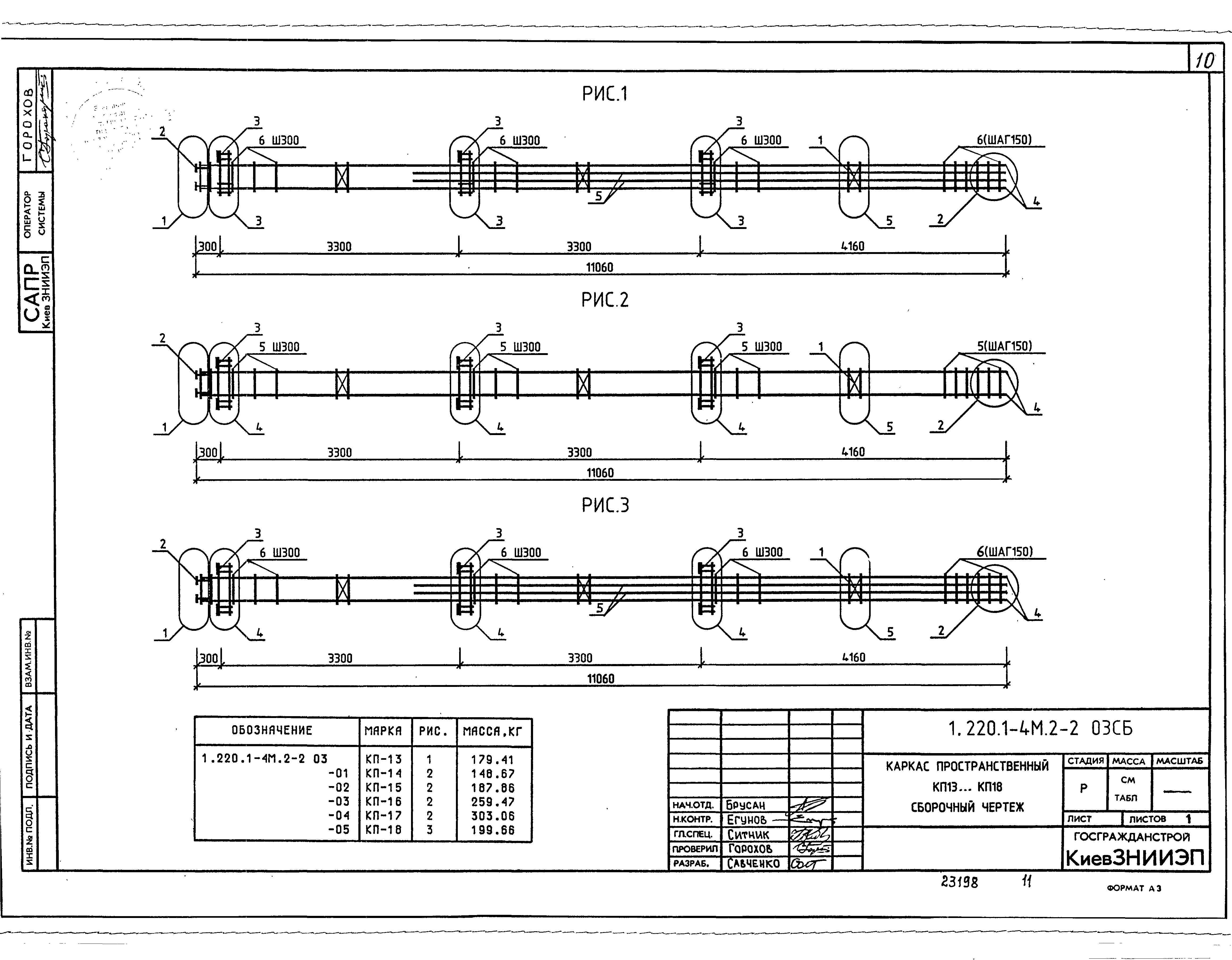 Серия 1.220.1-4м