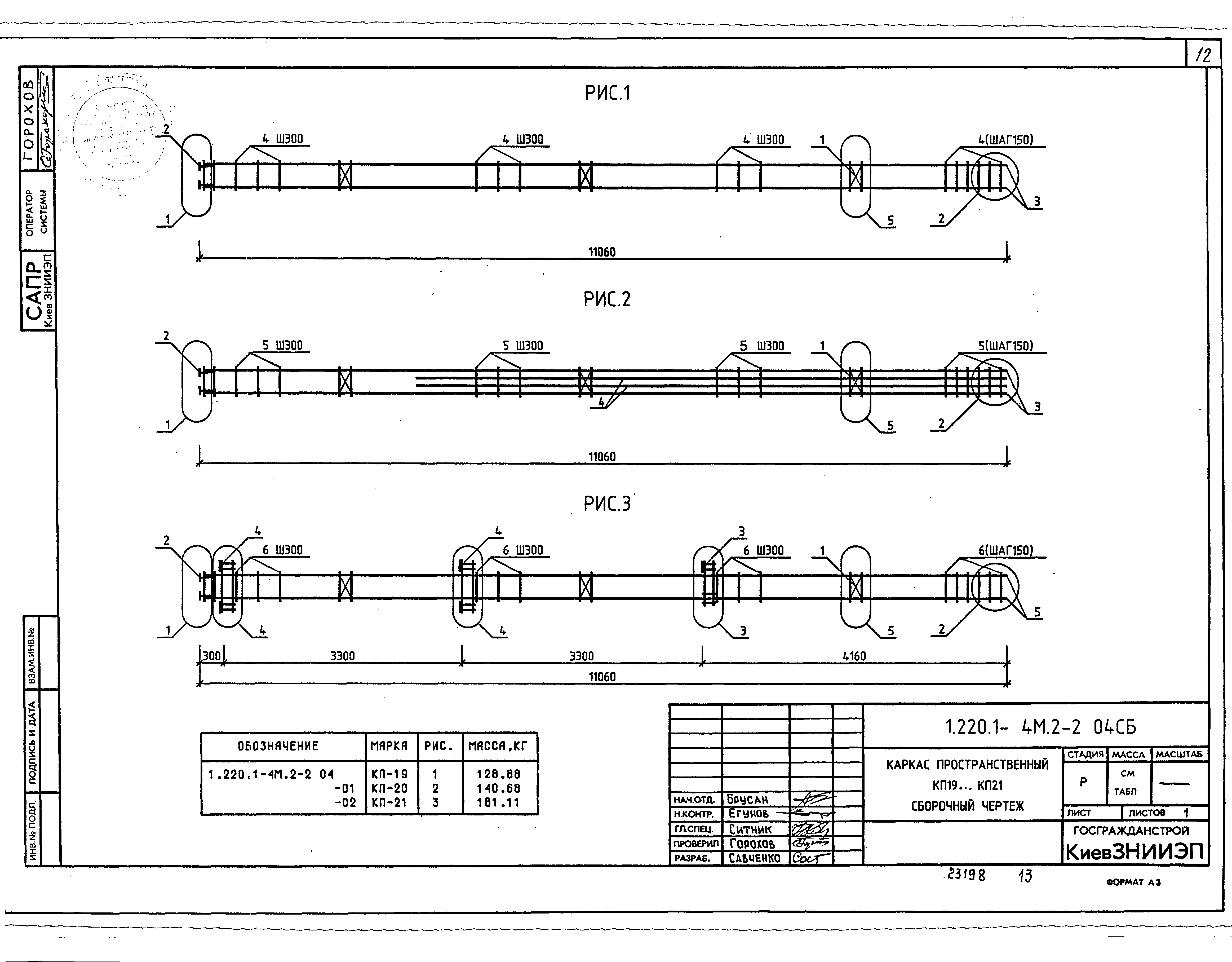 Серия 1.220.1-4м