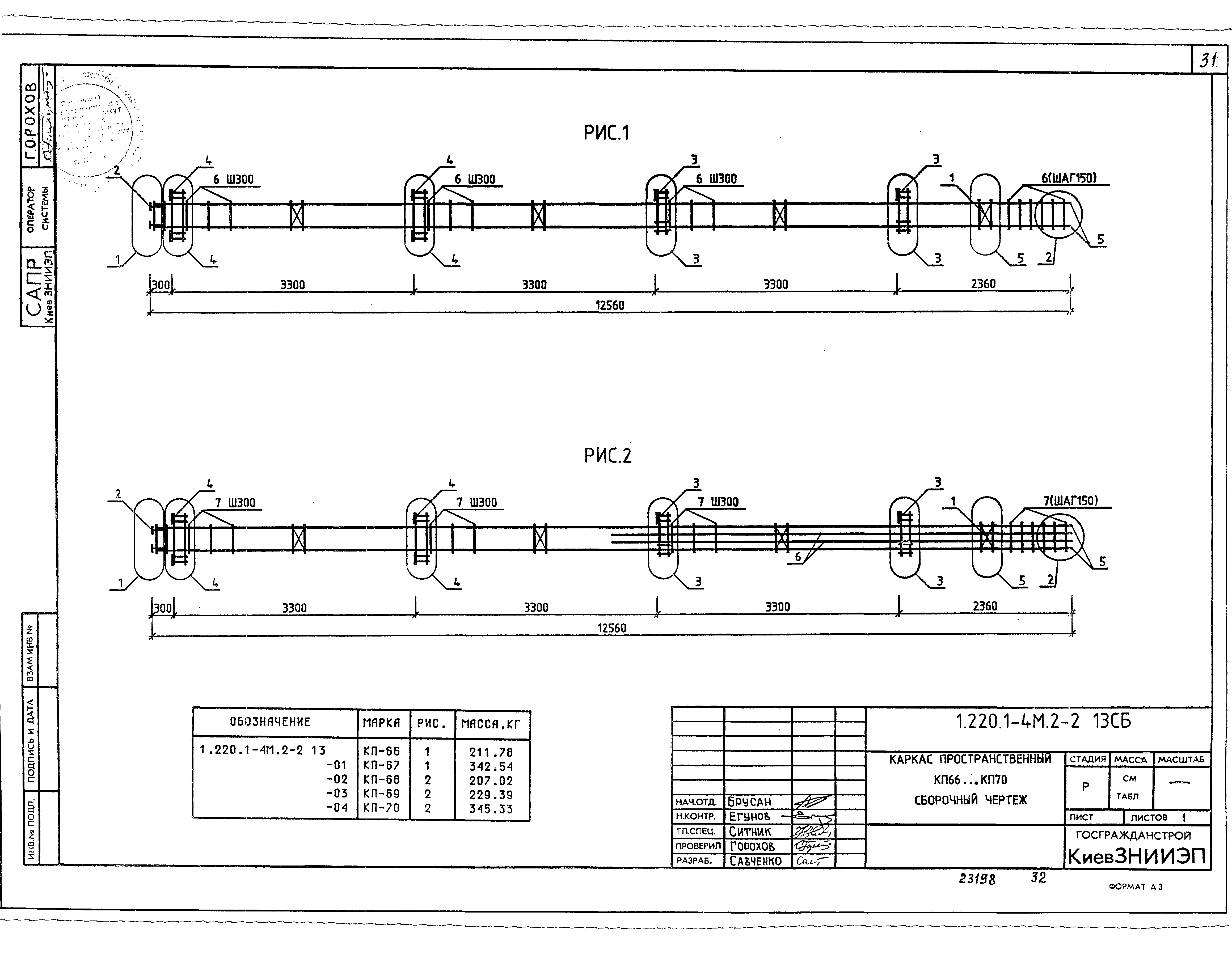 Серия 1.220.1-4м