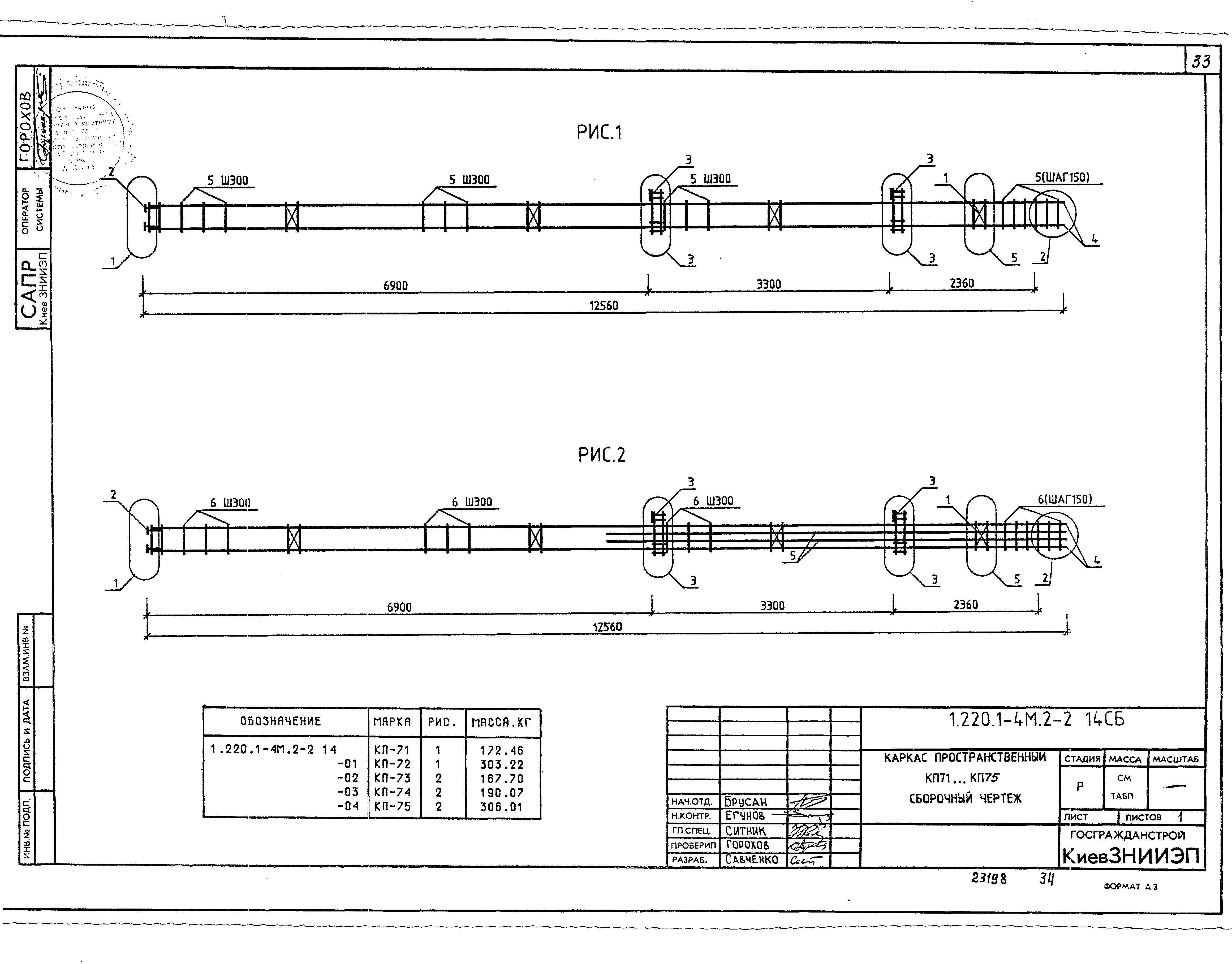 Серия 1.220.1-4м