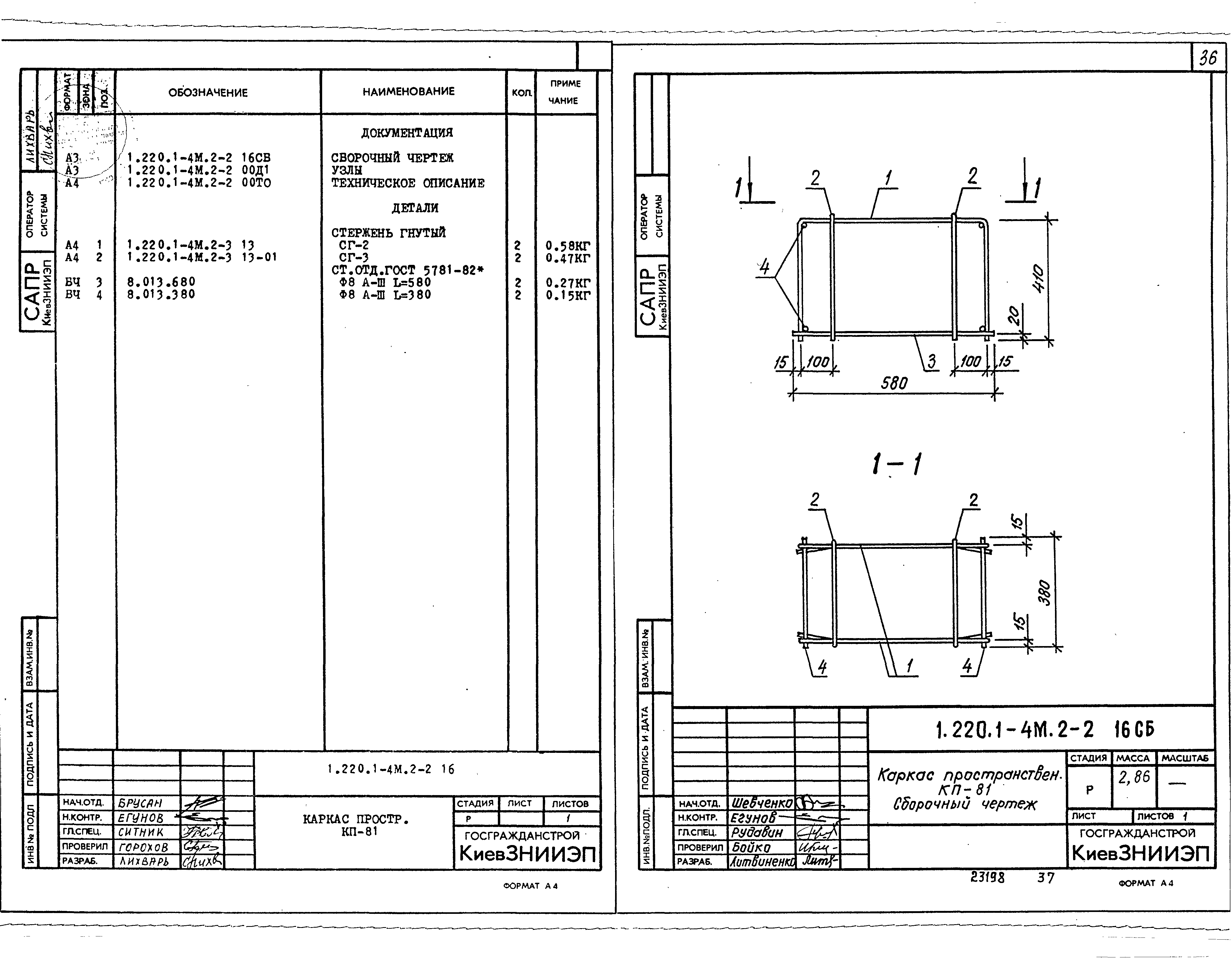 Серия 1.220.1-4м