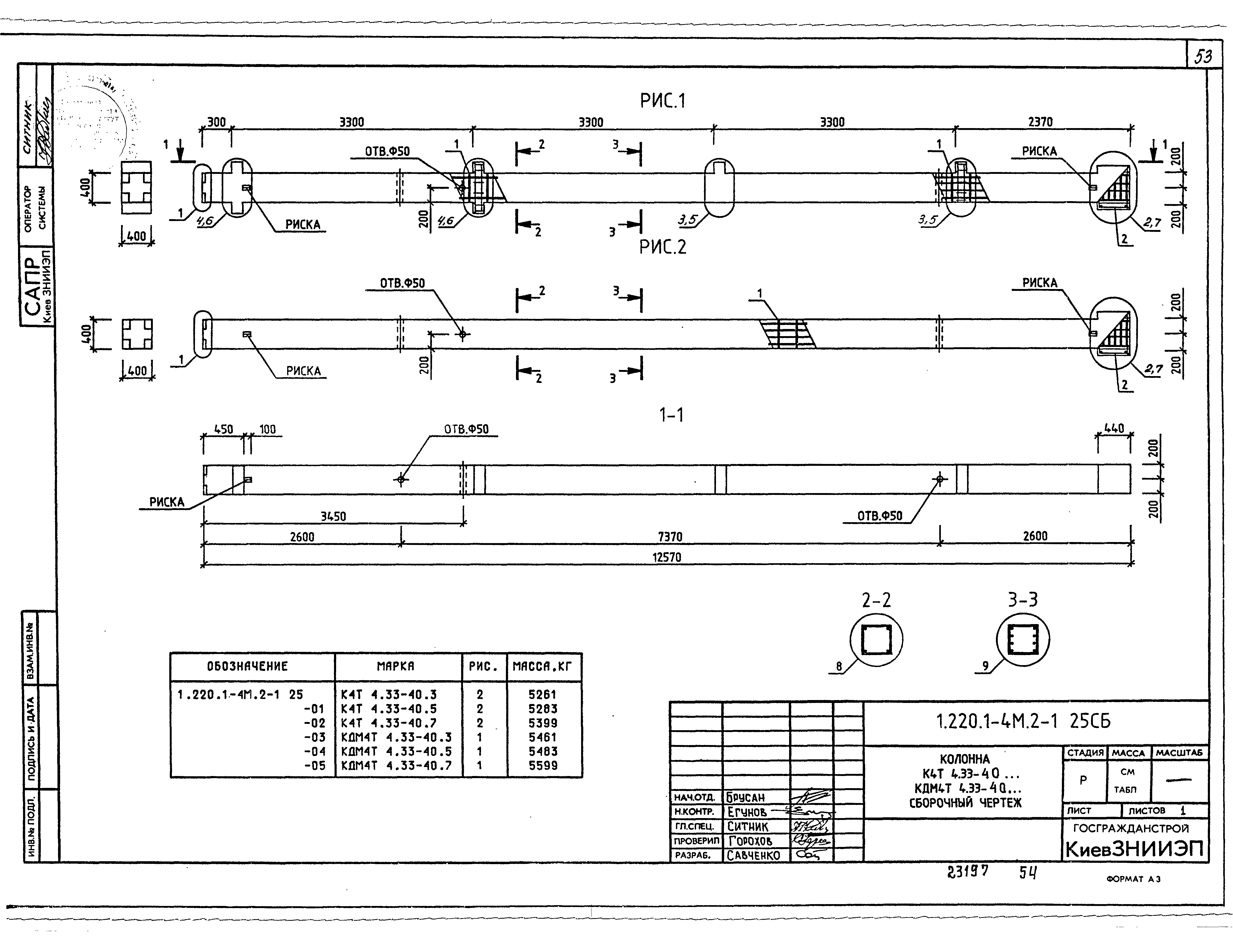 Серия 1.220.1-4м