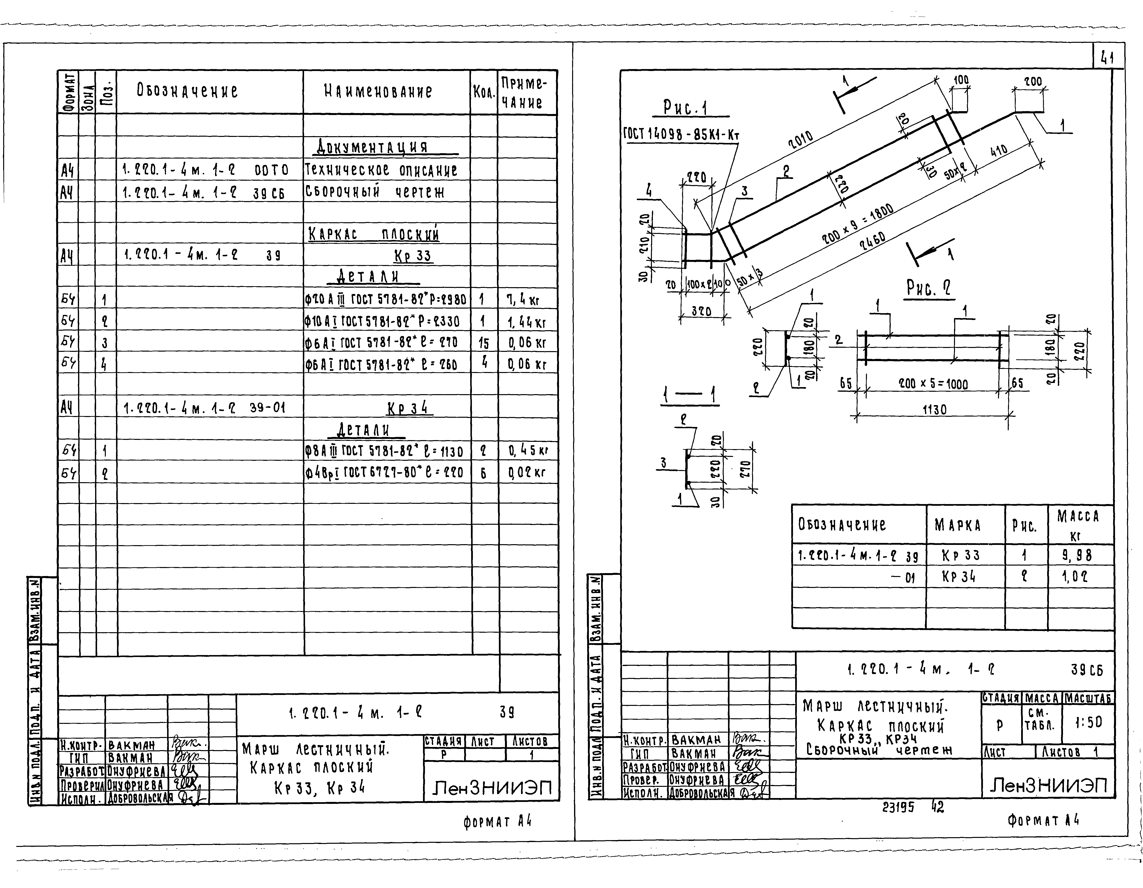 Серия 1.220.1-4м