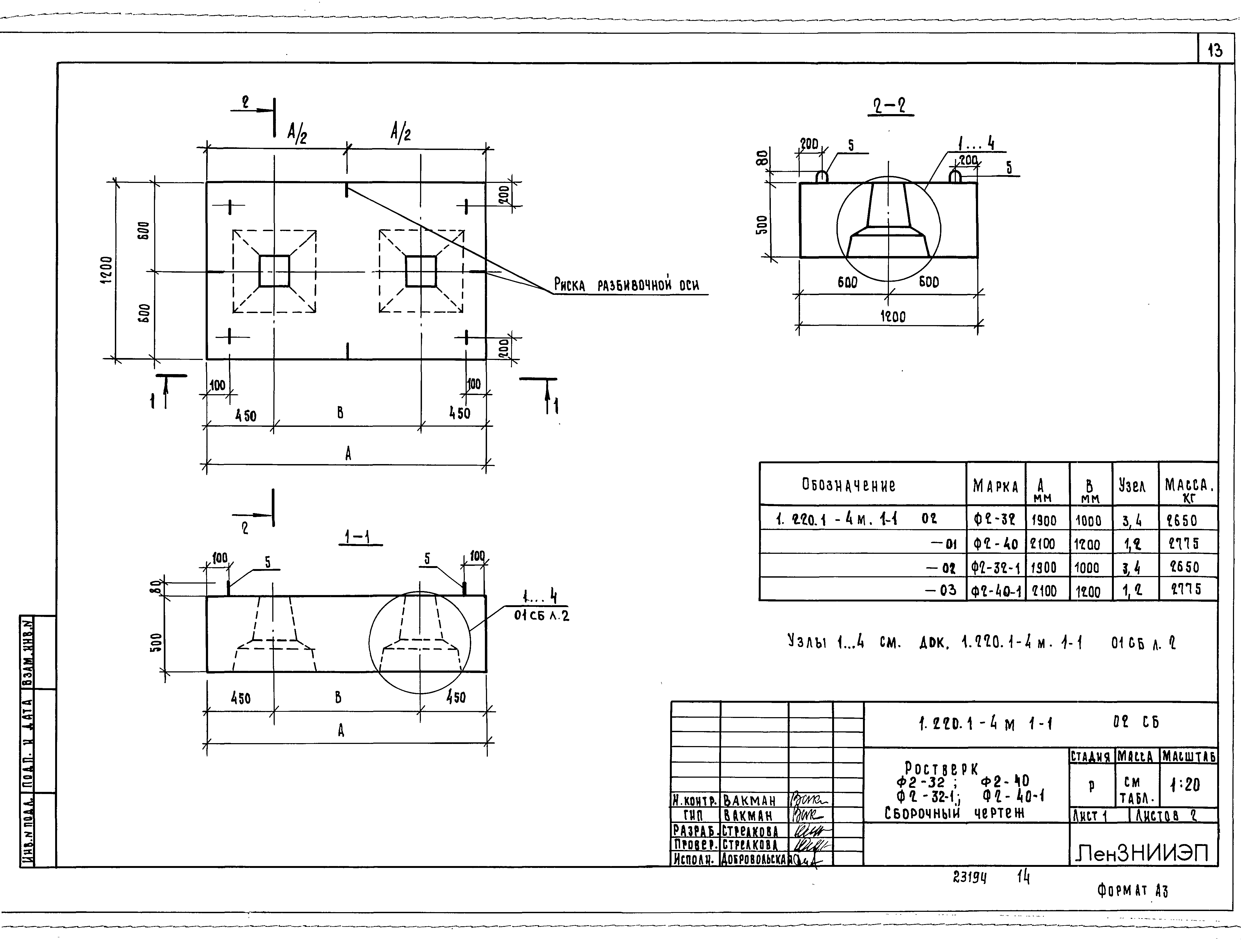 Серия 1.220.1-4м