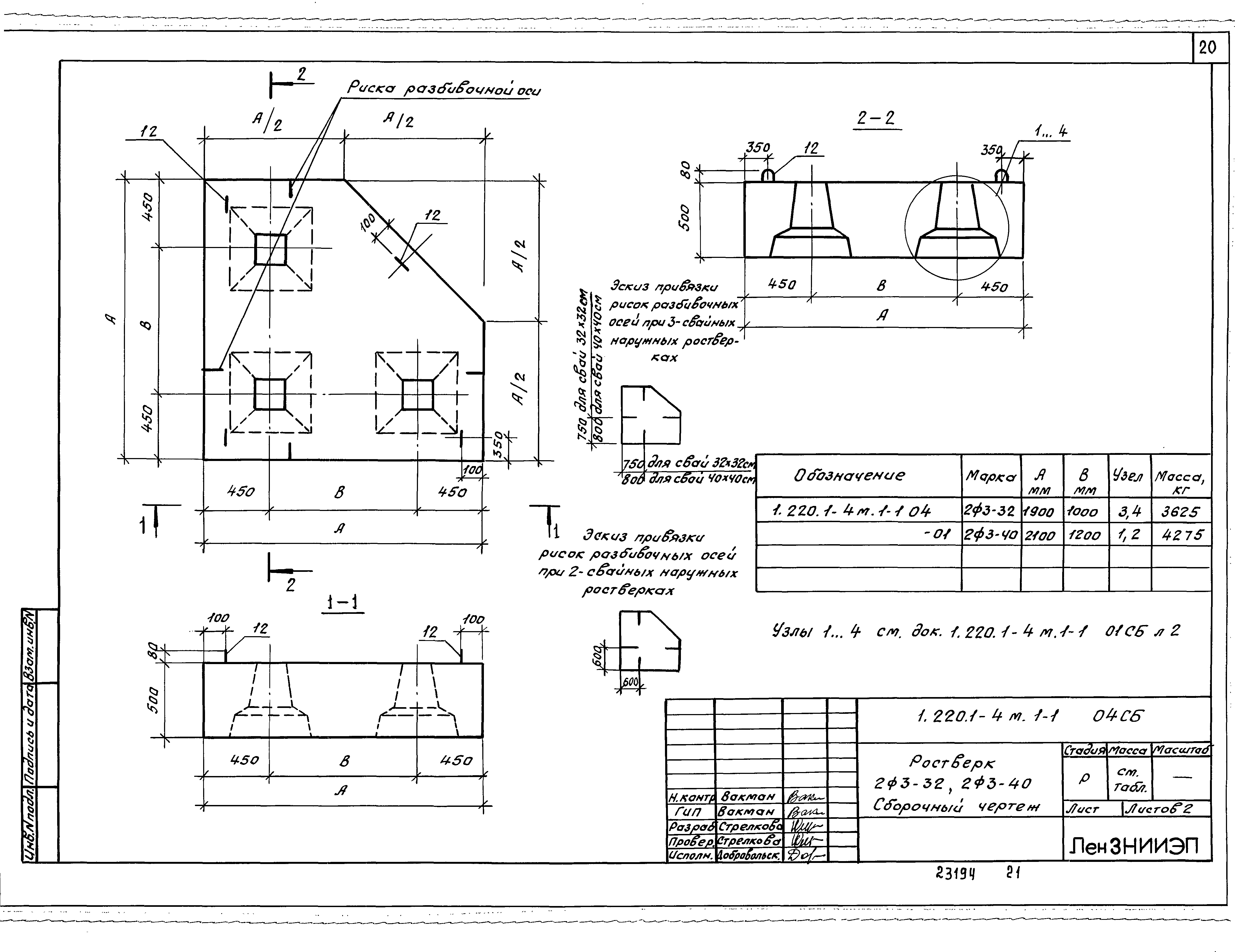 Серия 1.220.1-4м