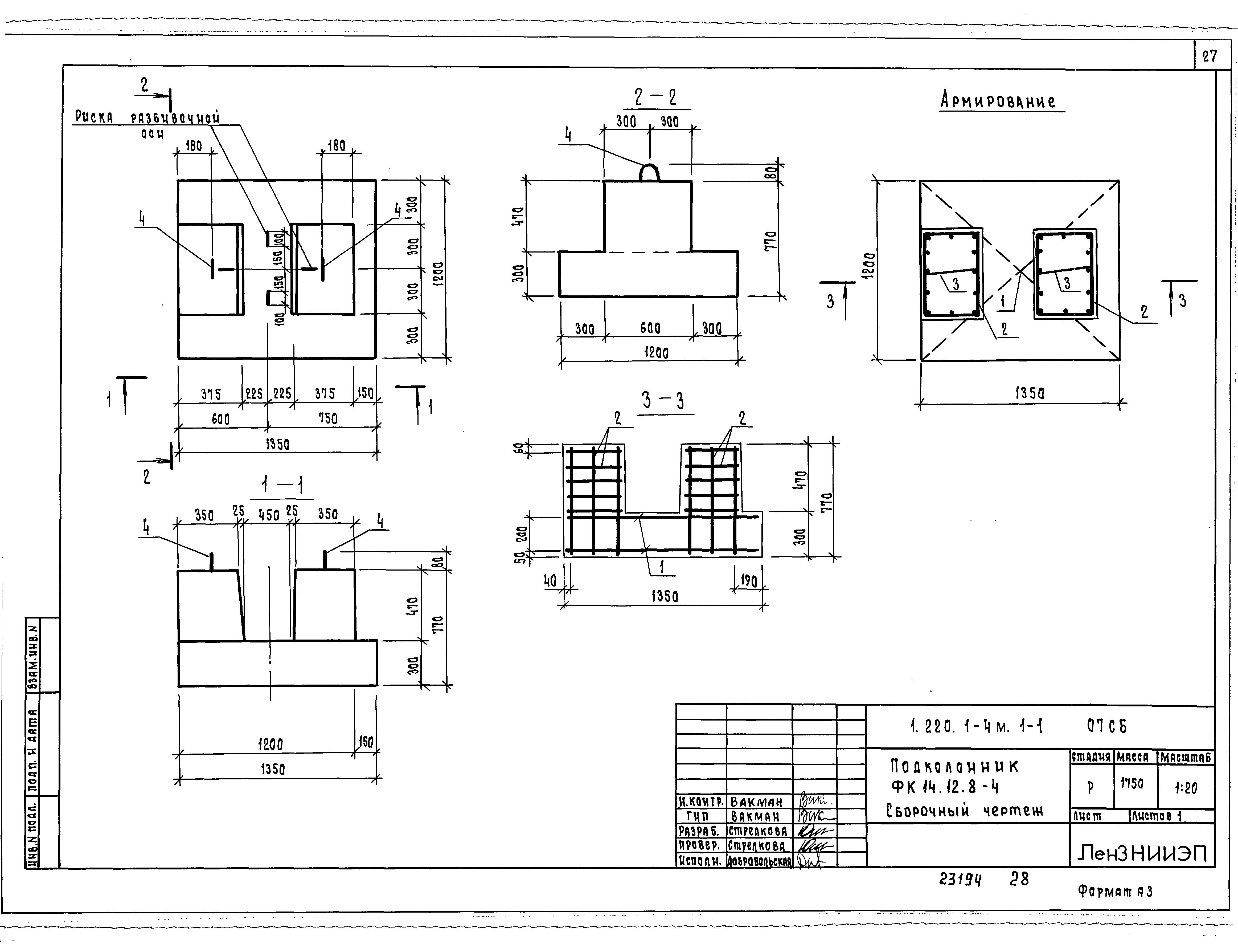 Серия 1.220.1-4м