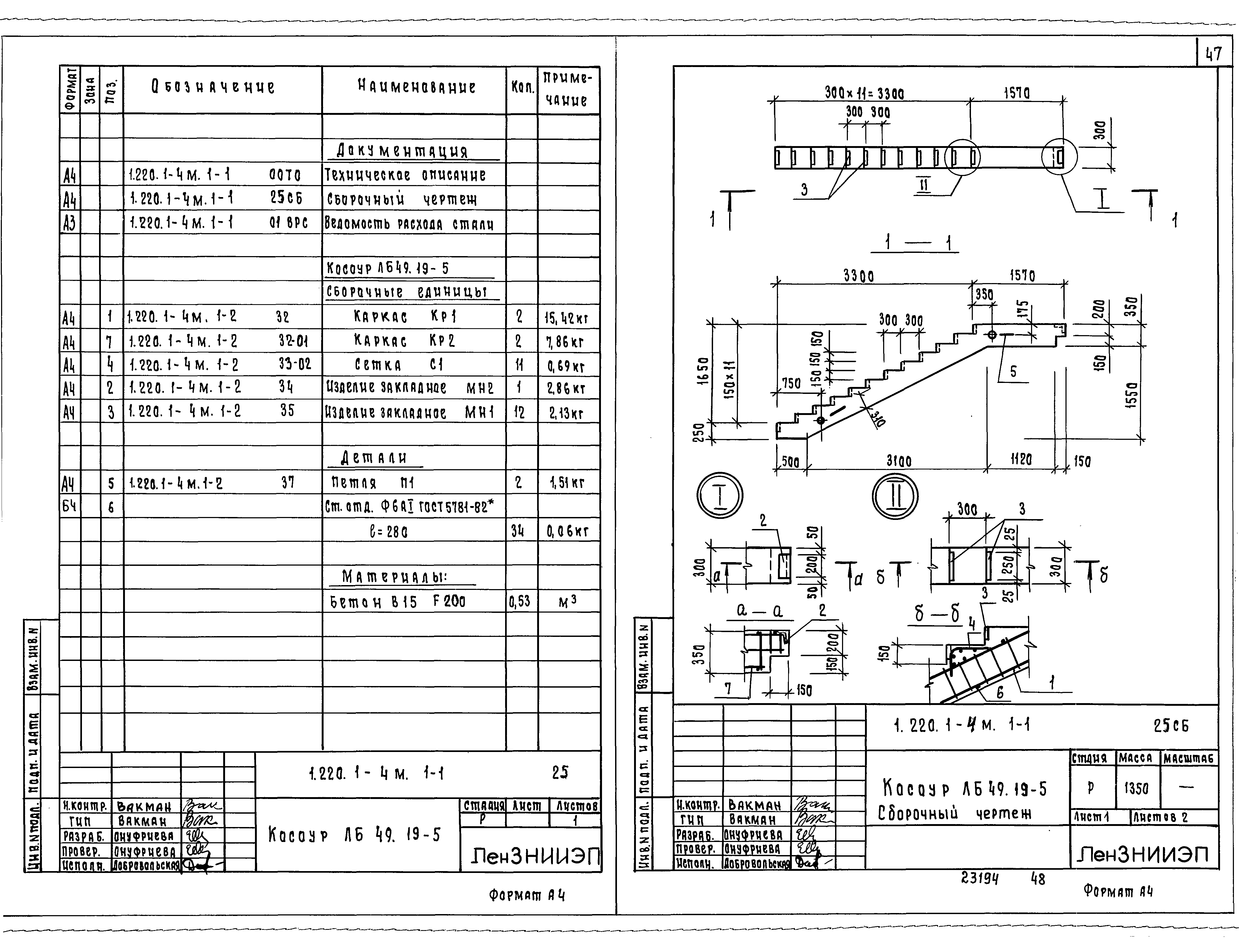 Серия 1.220.1-4м