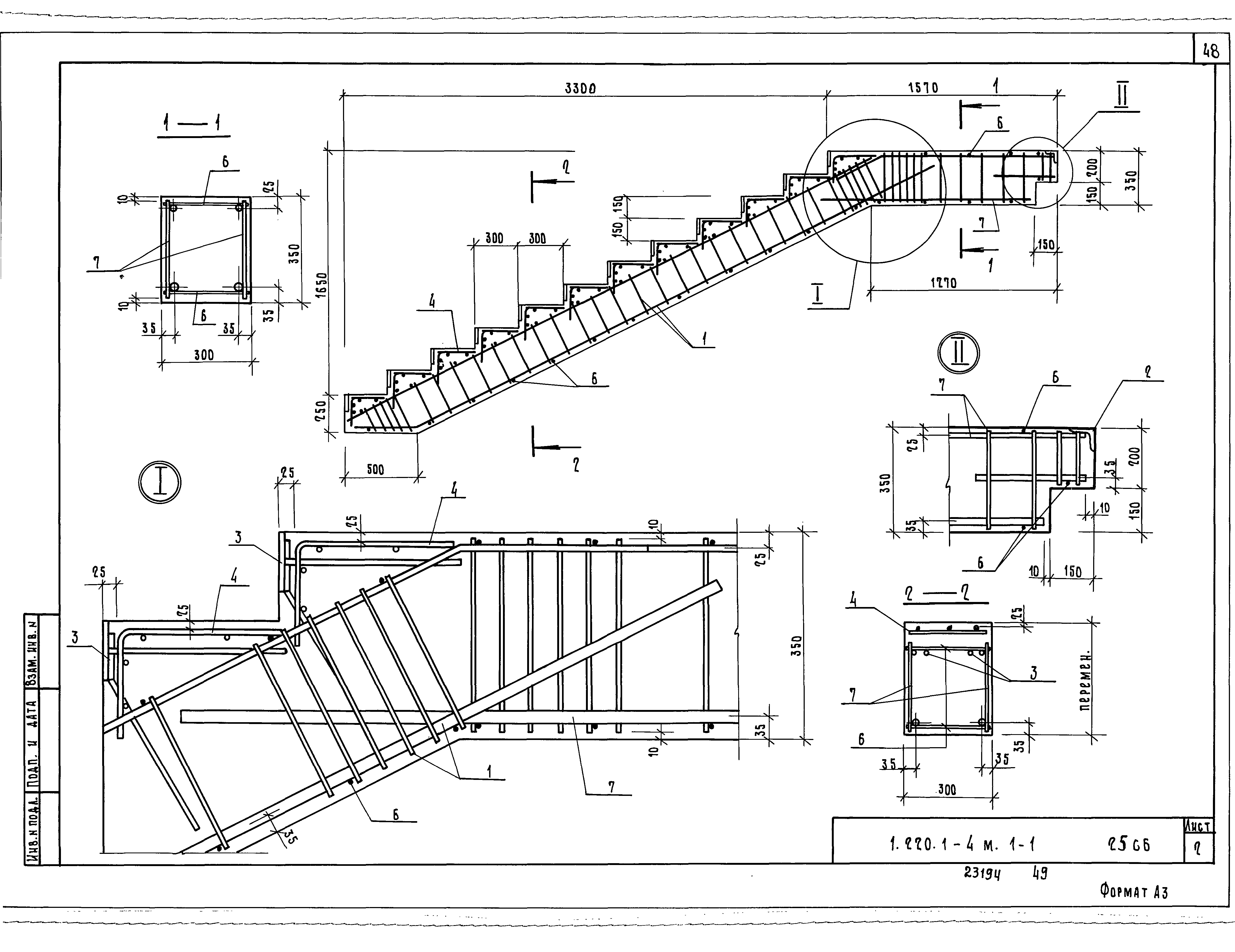 Серия 1.220.1-4м