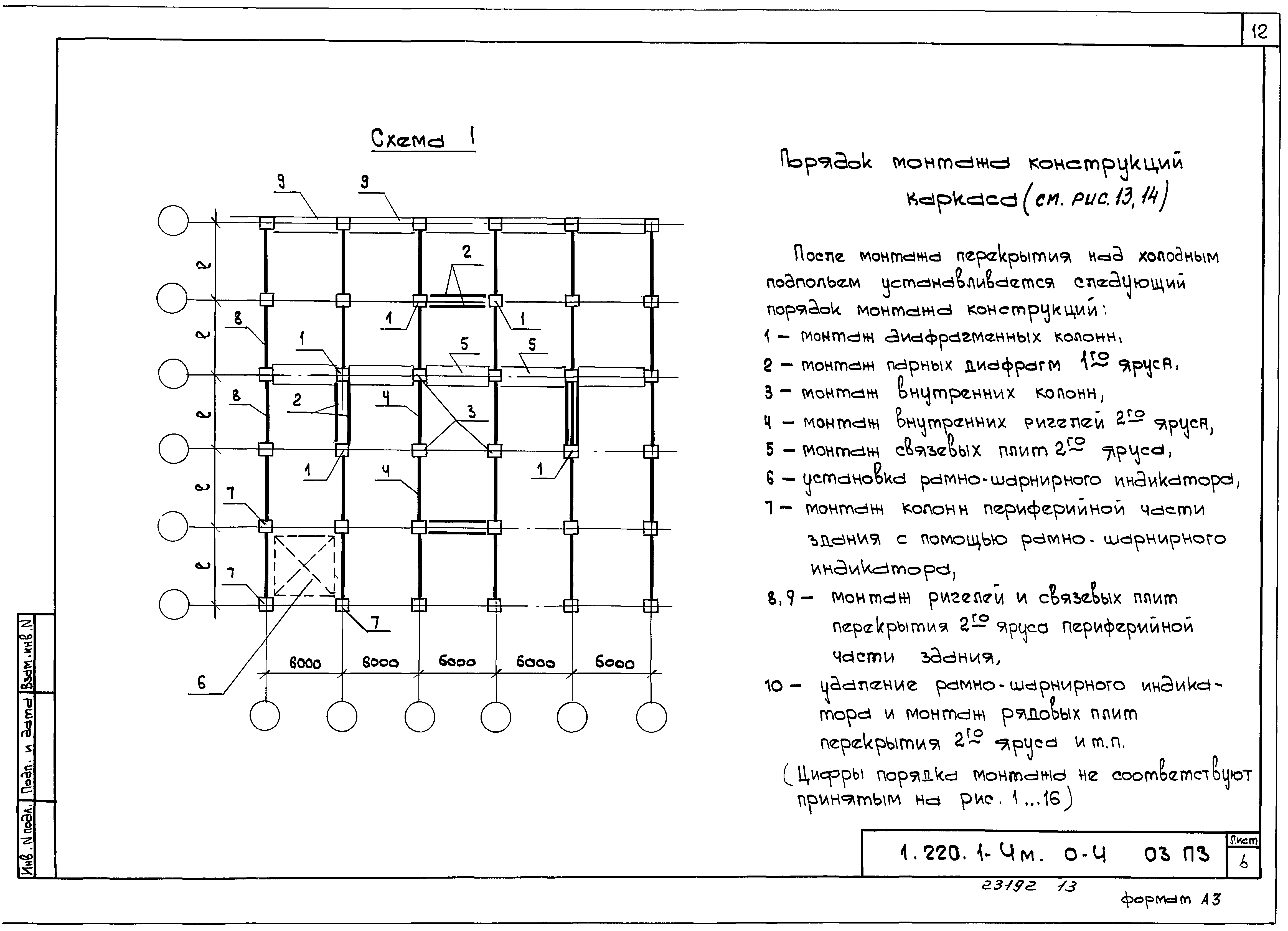 Серия 1.220.1-4м