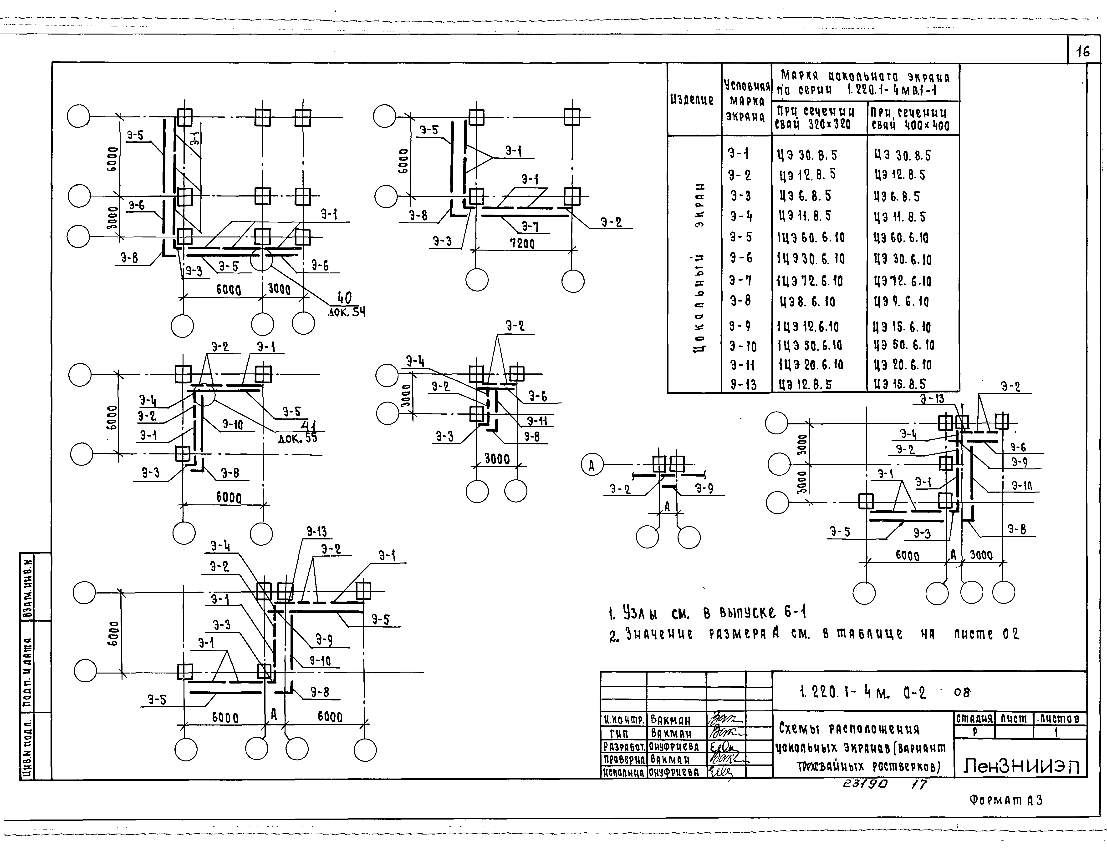 Серия 1.220.1-4м