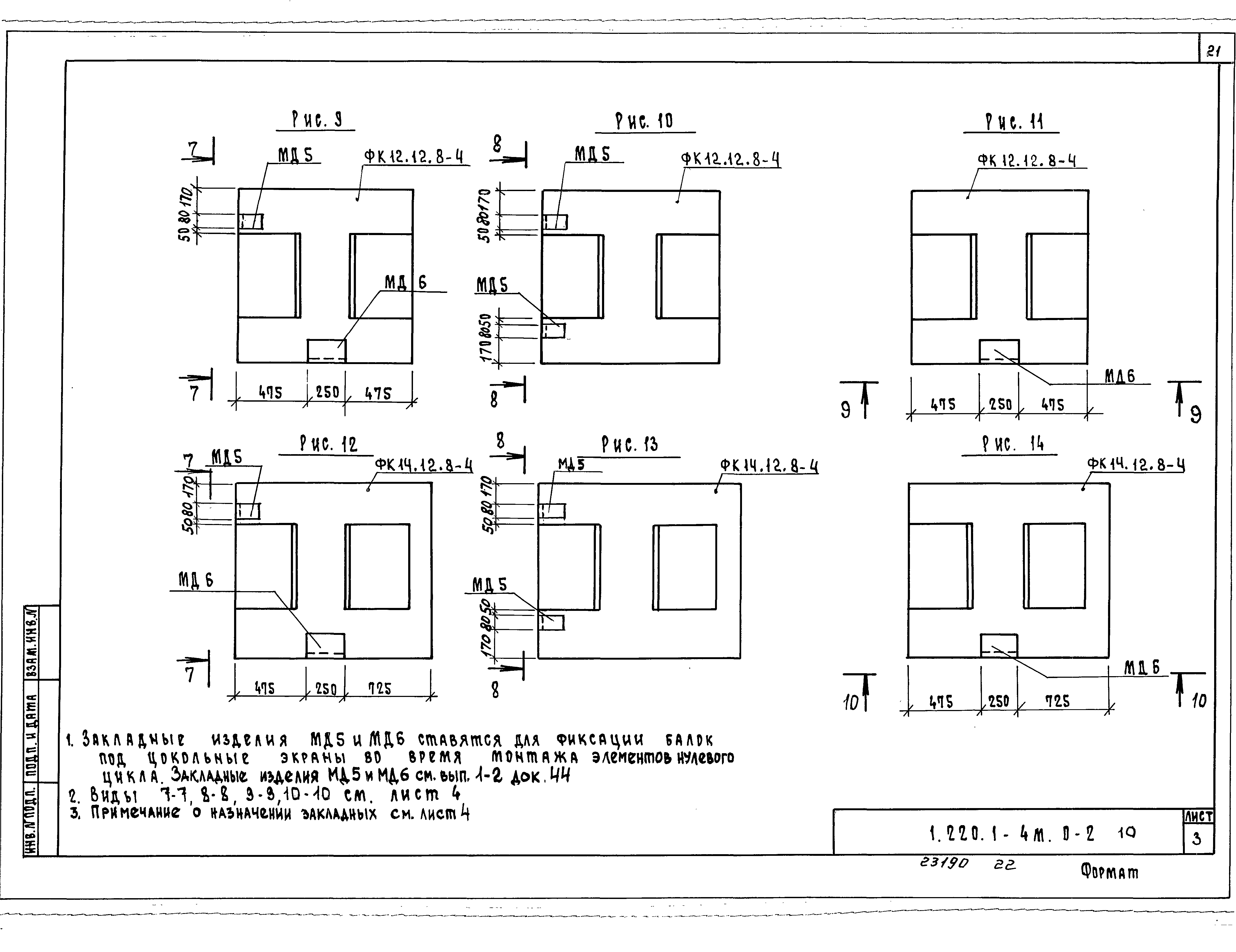 Серия 1.220.1-4м