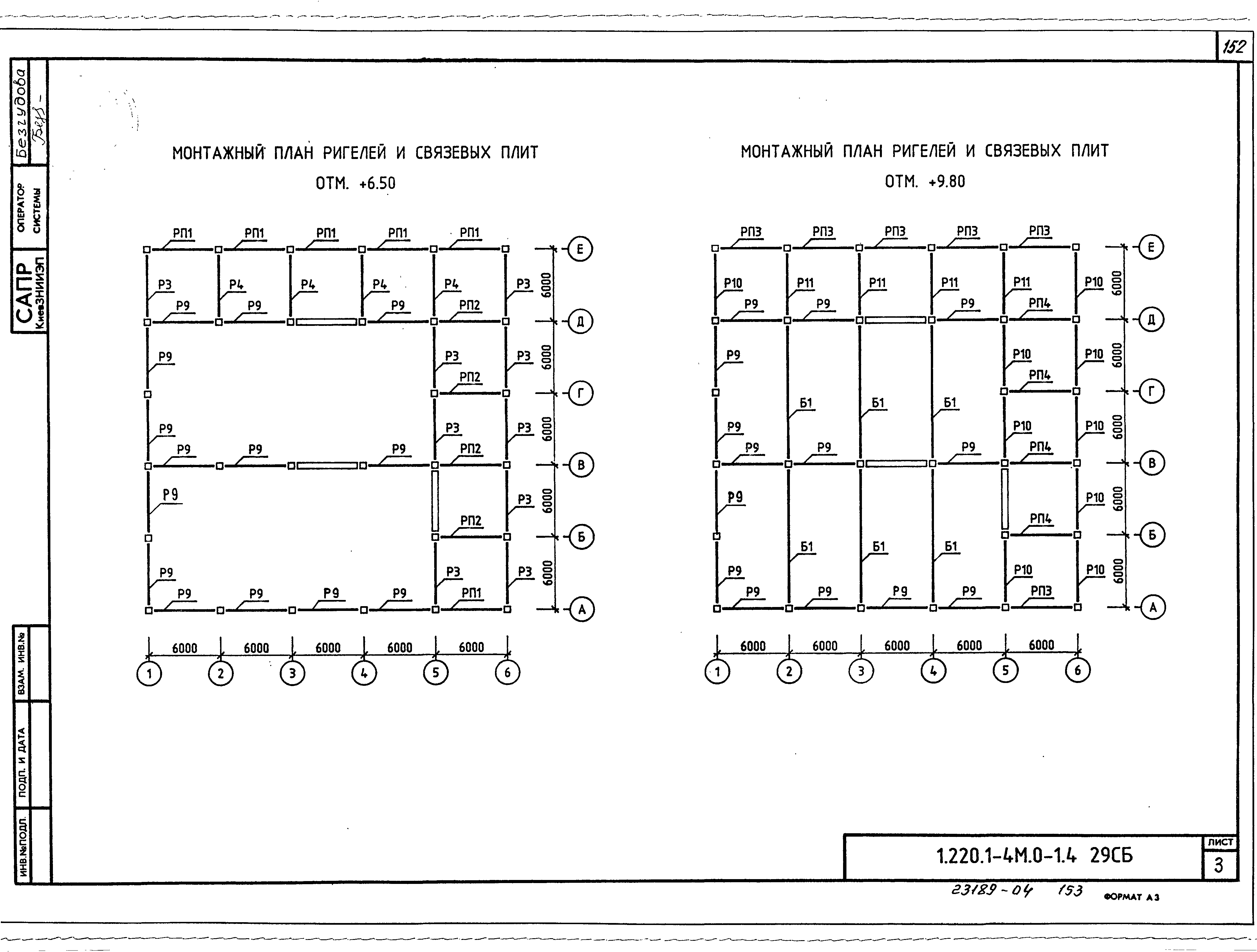 Серия 1.220.1-4м