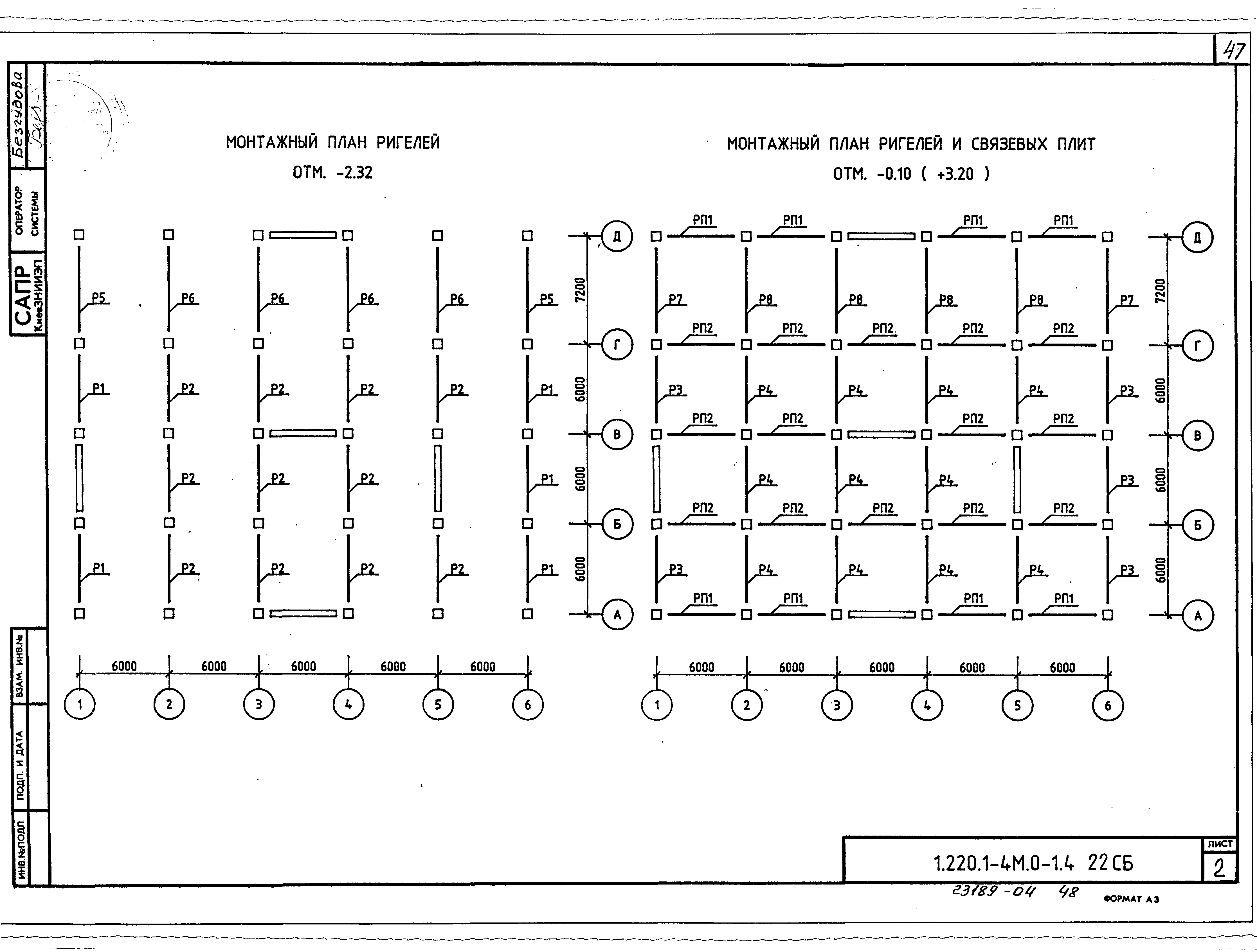 Серия 1.220.1-4м