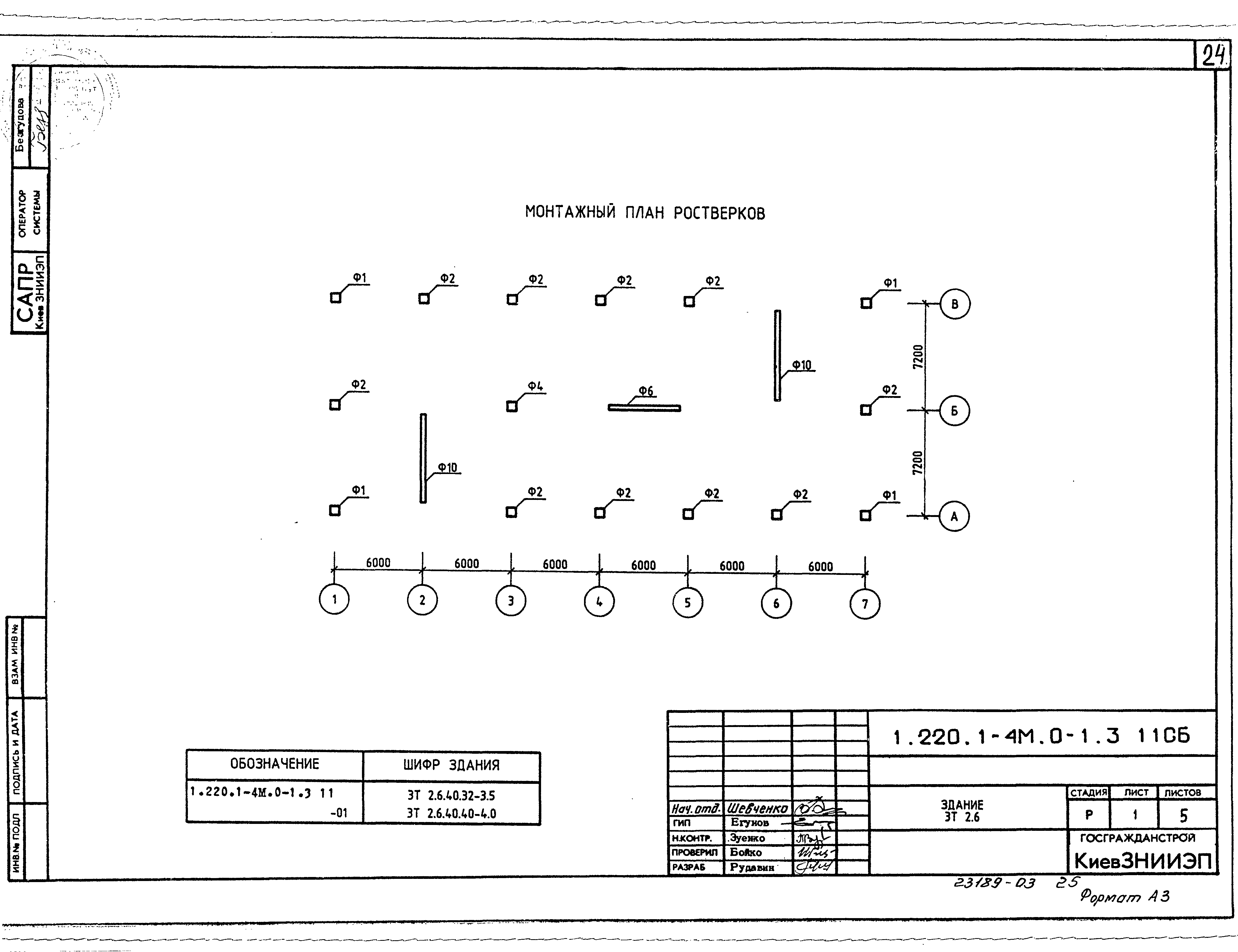 Серия 1.220.1-4м