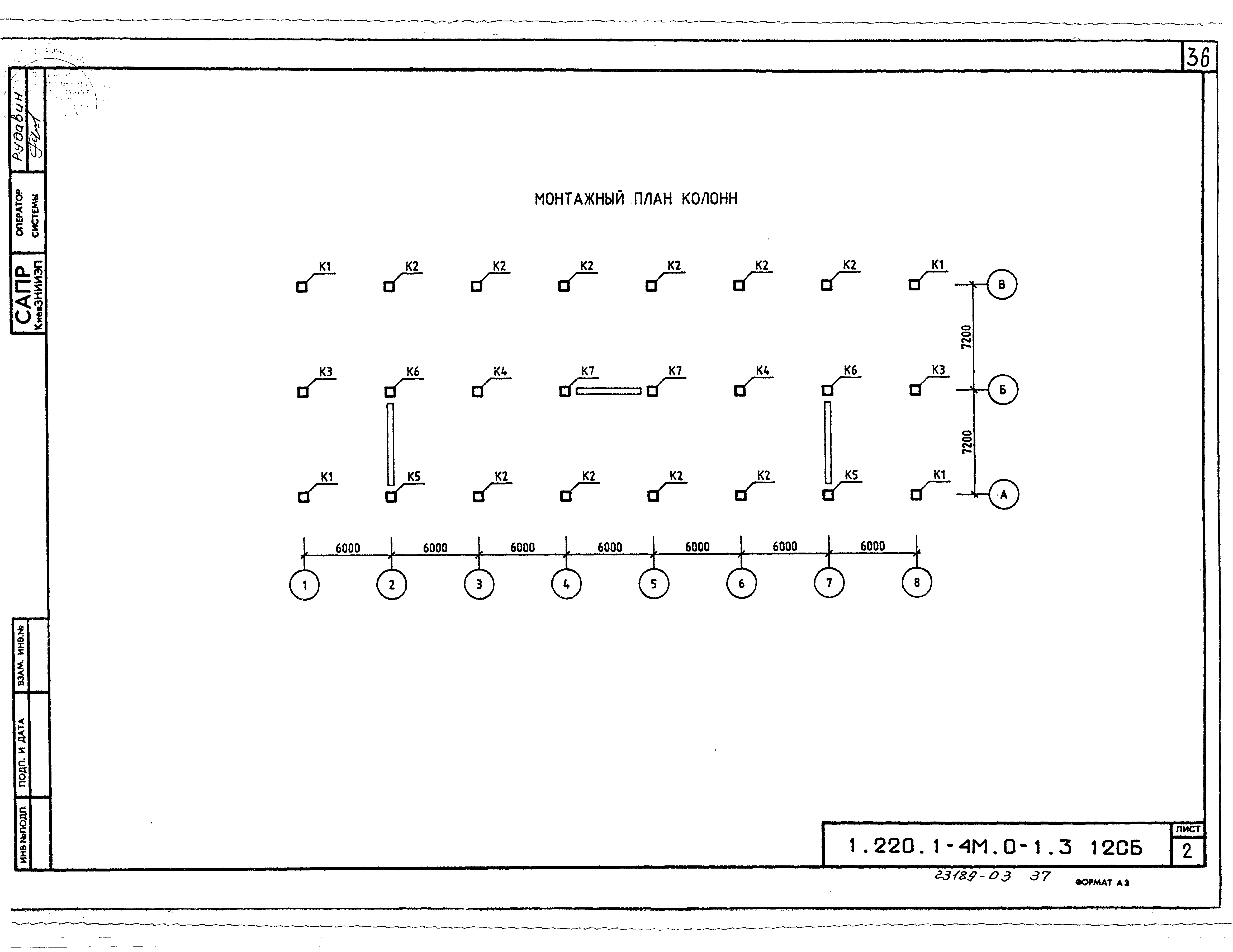 Серия 1.220.1-4м