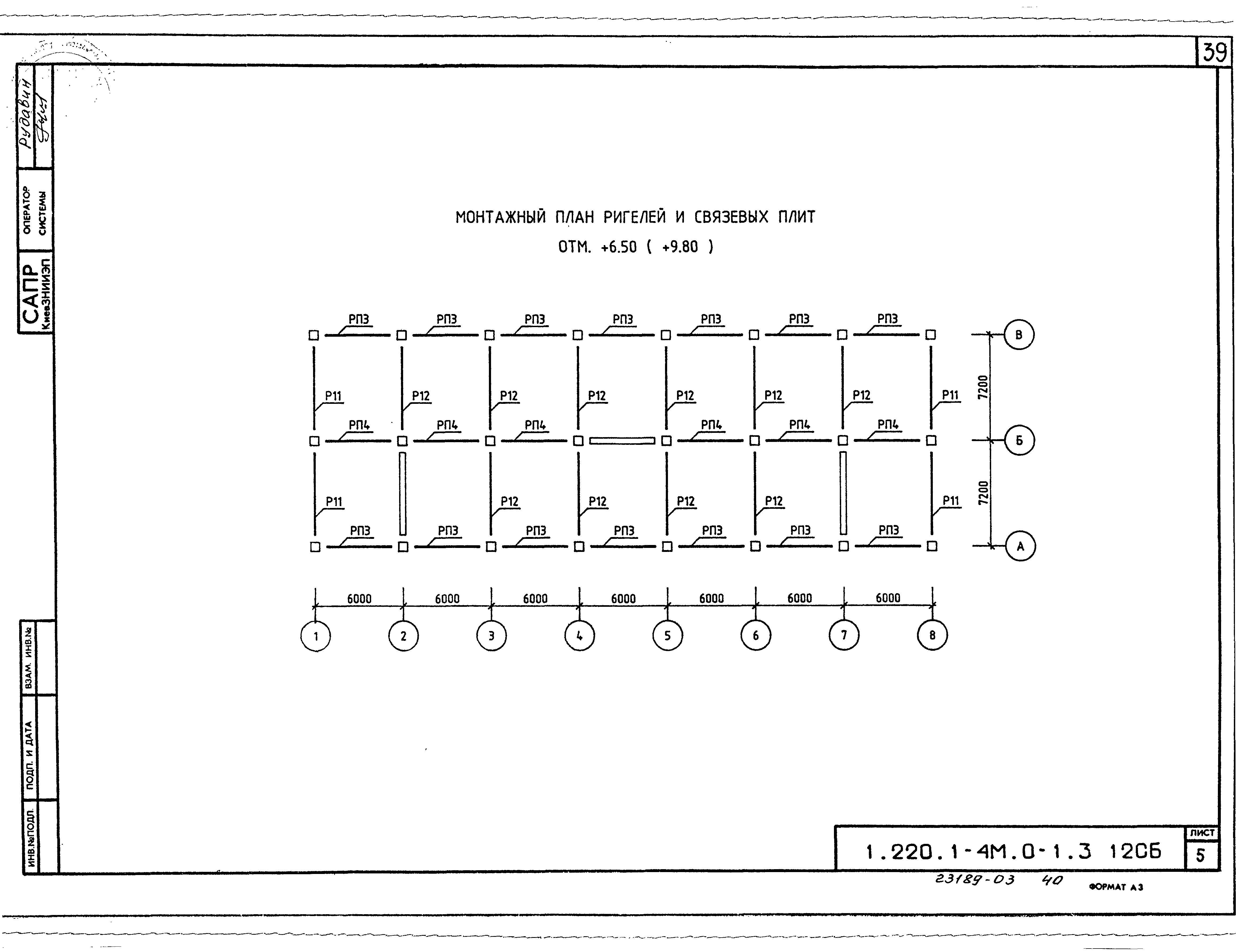 Серия 1.220.1-4м