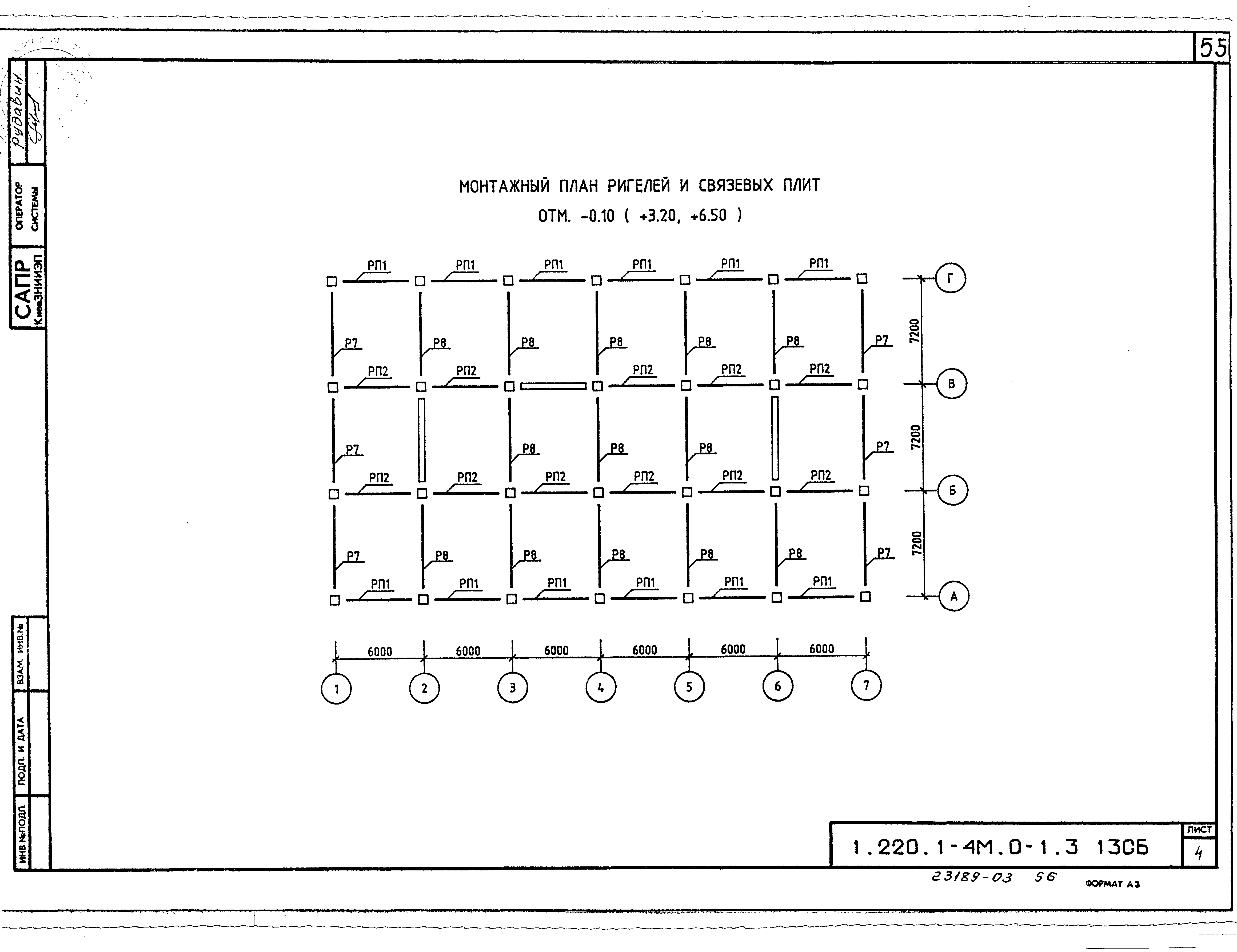 Серия 1.220.1-4м