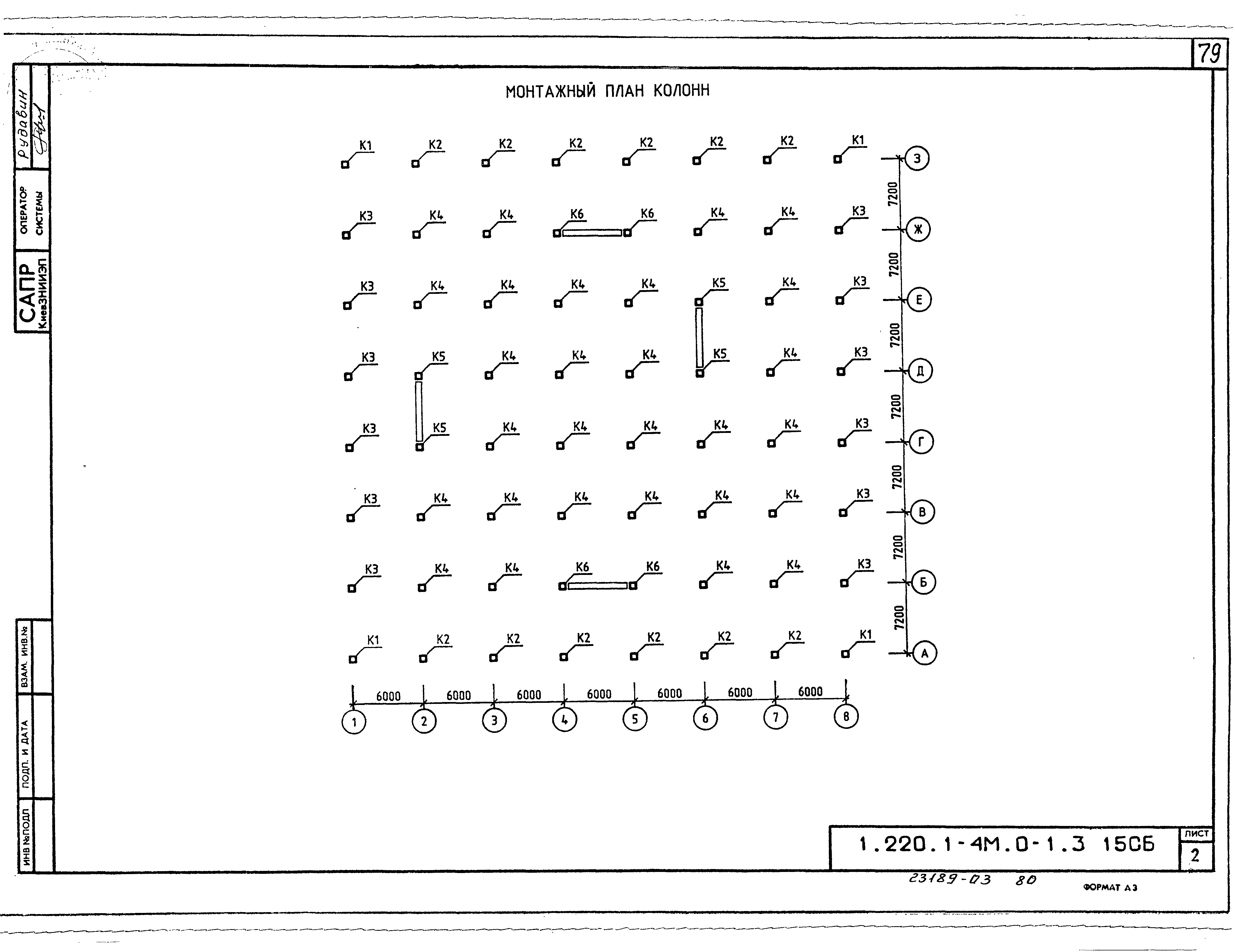 Серия 1.220.1-4м