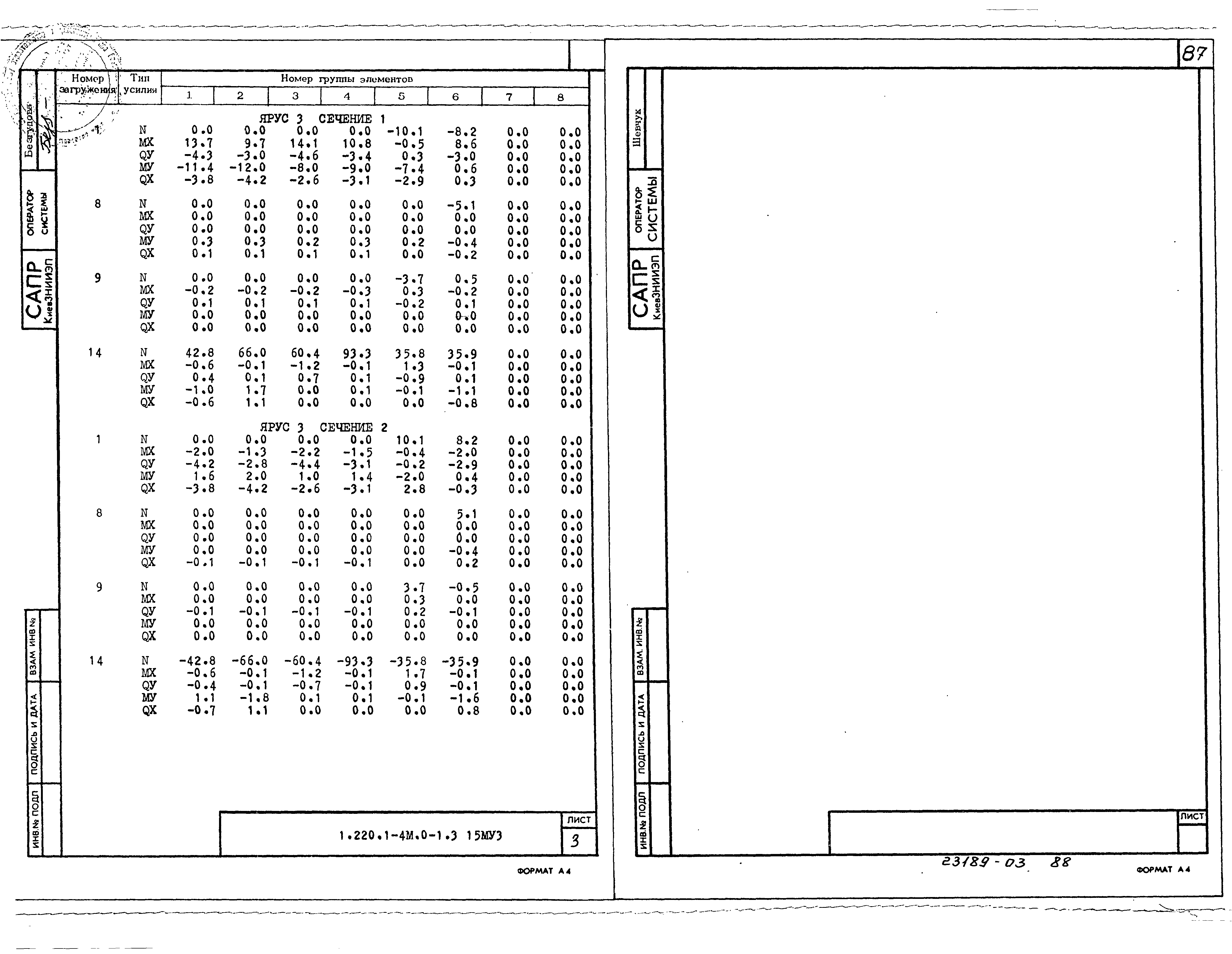 Серия 1.220.1-4м