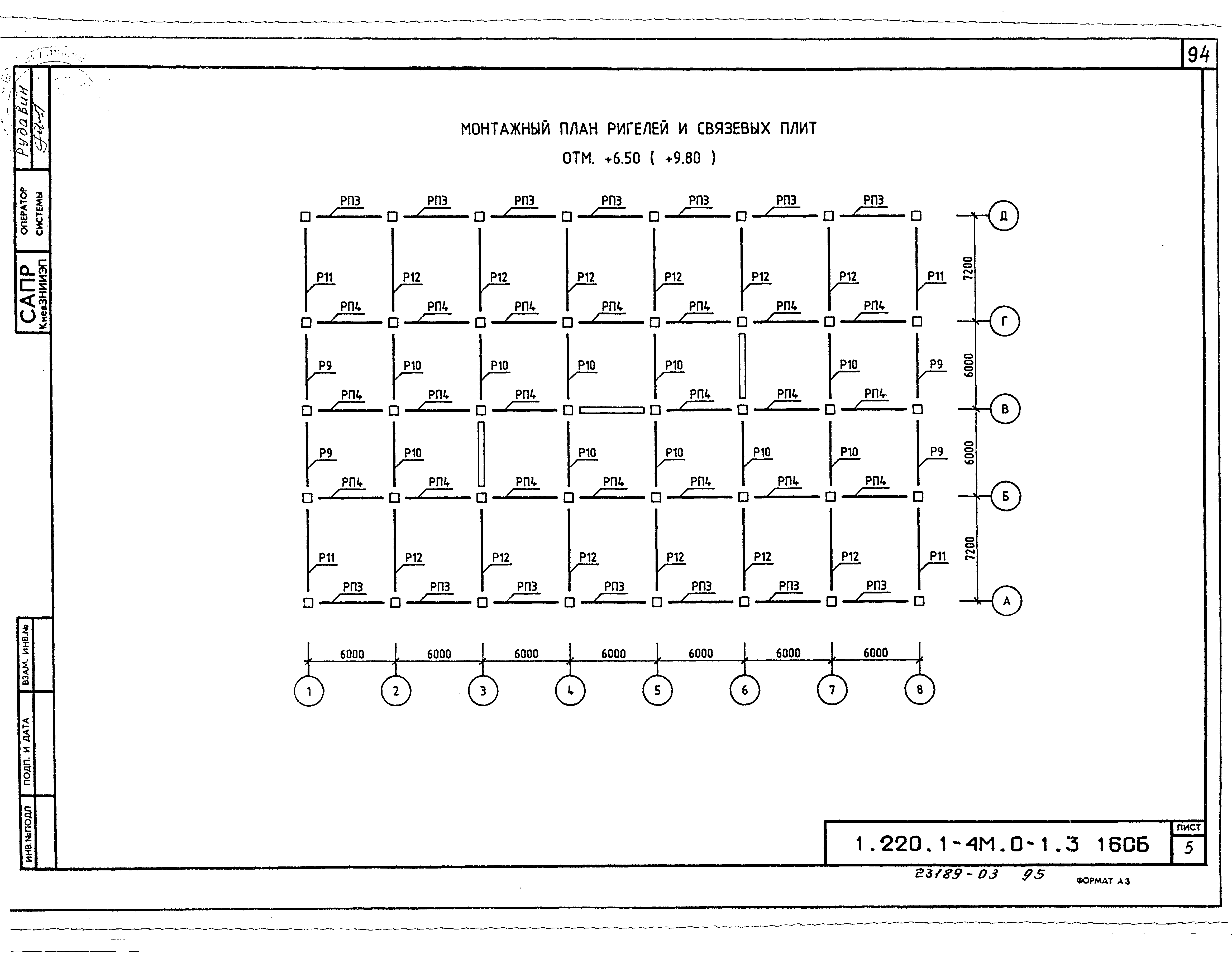 Серия 1.220.1-4м