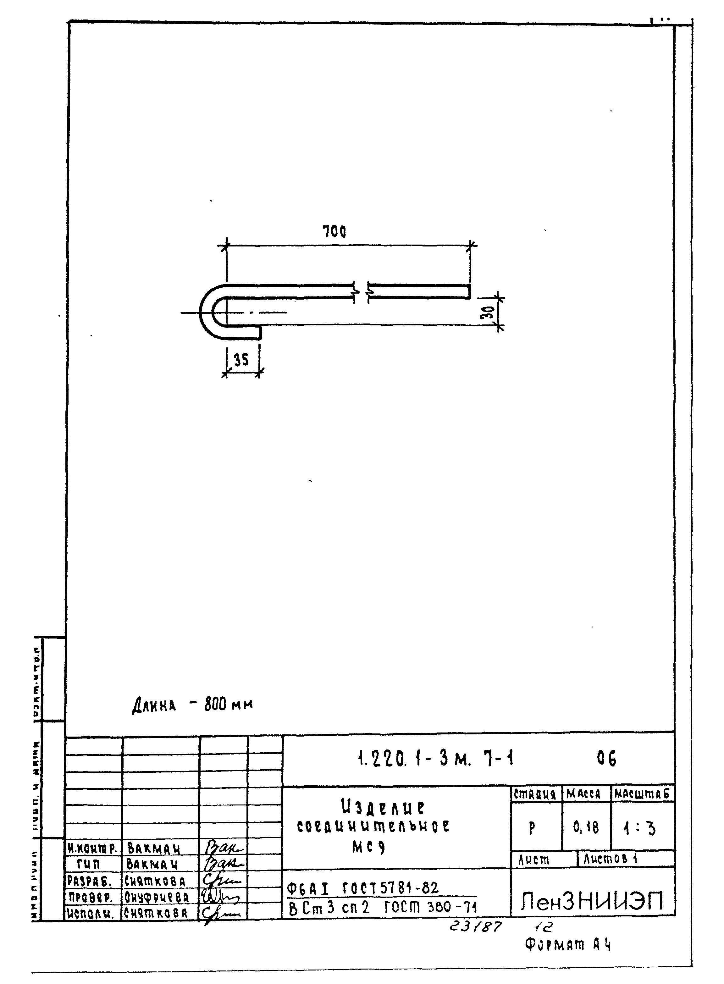 Серия 1.220.1-3м