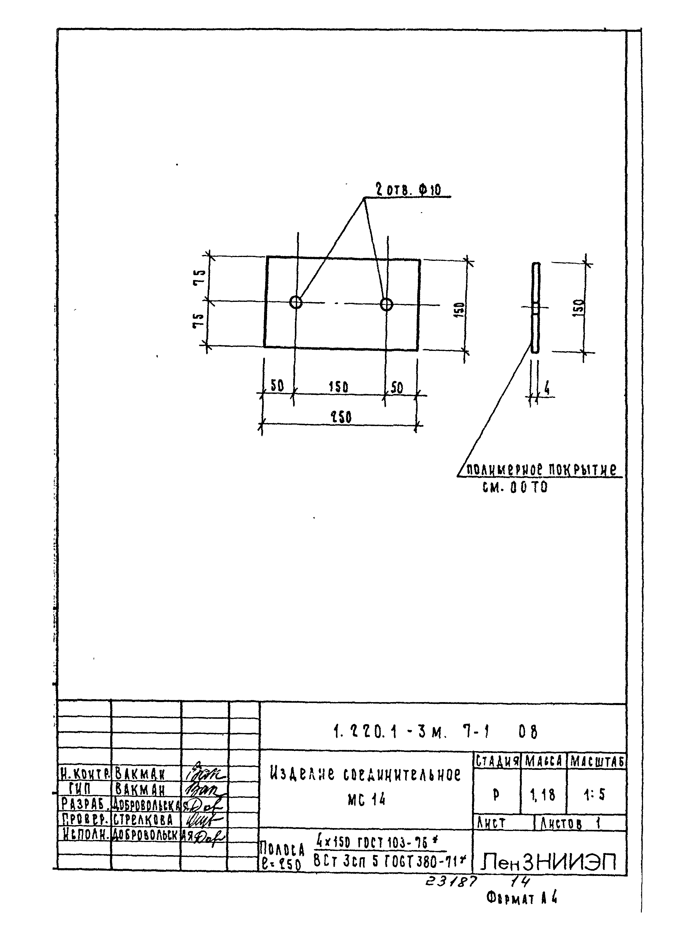 Серия 1.220.1-3м