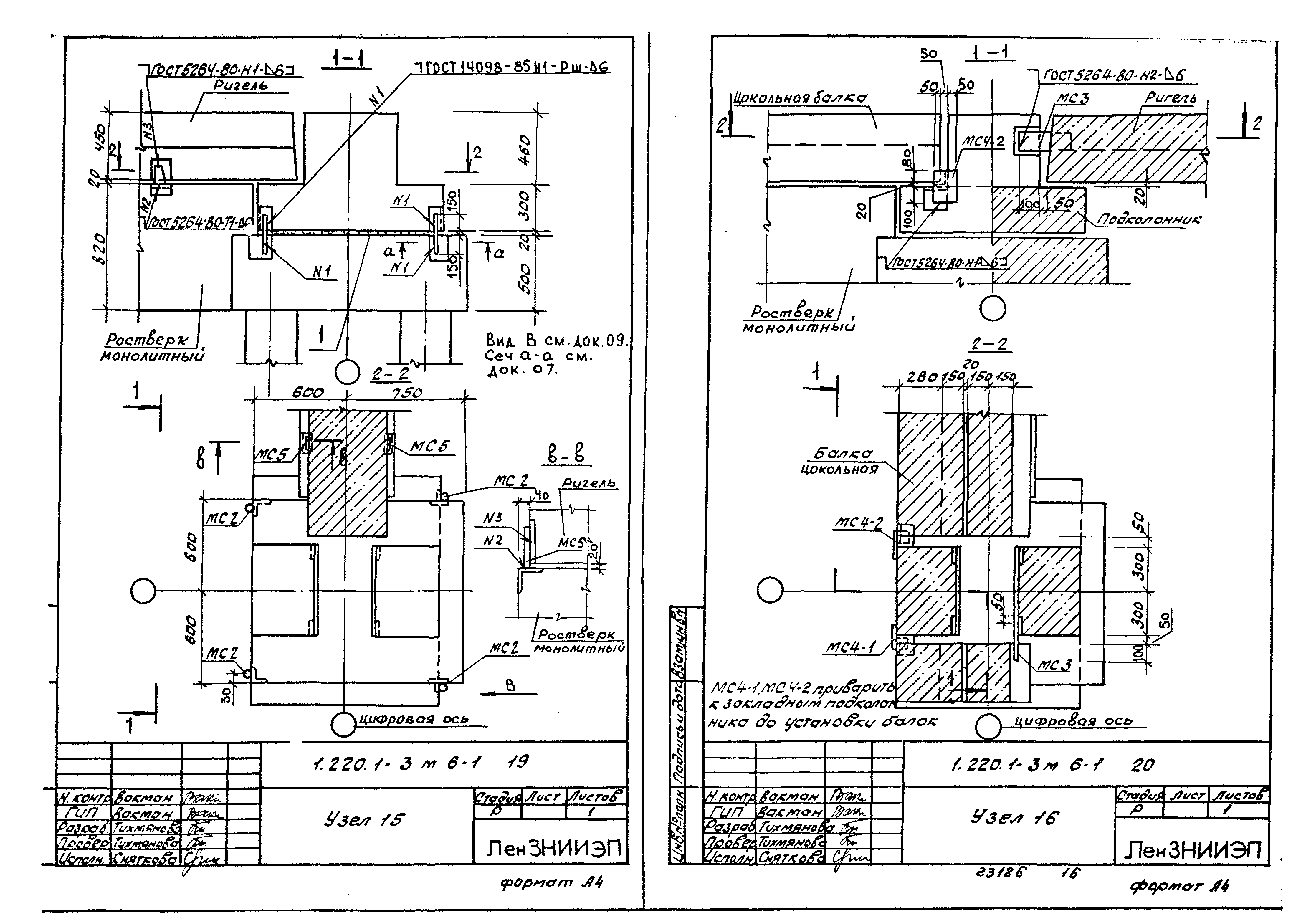 Серия 1.220.1-3м