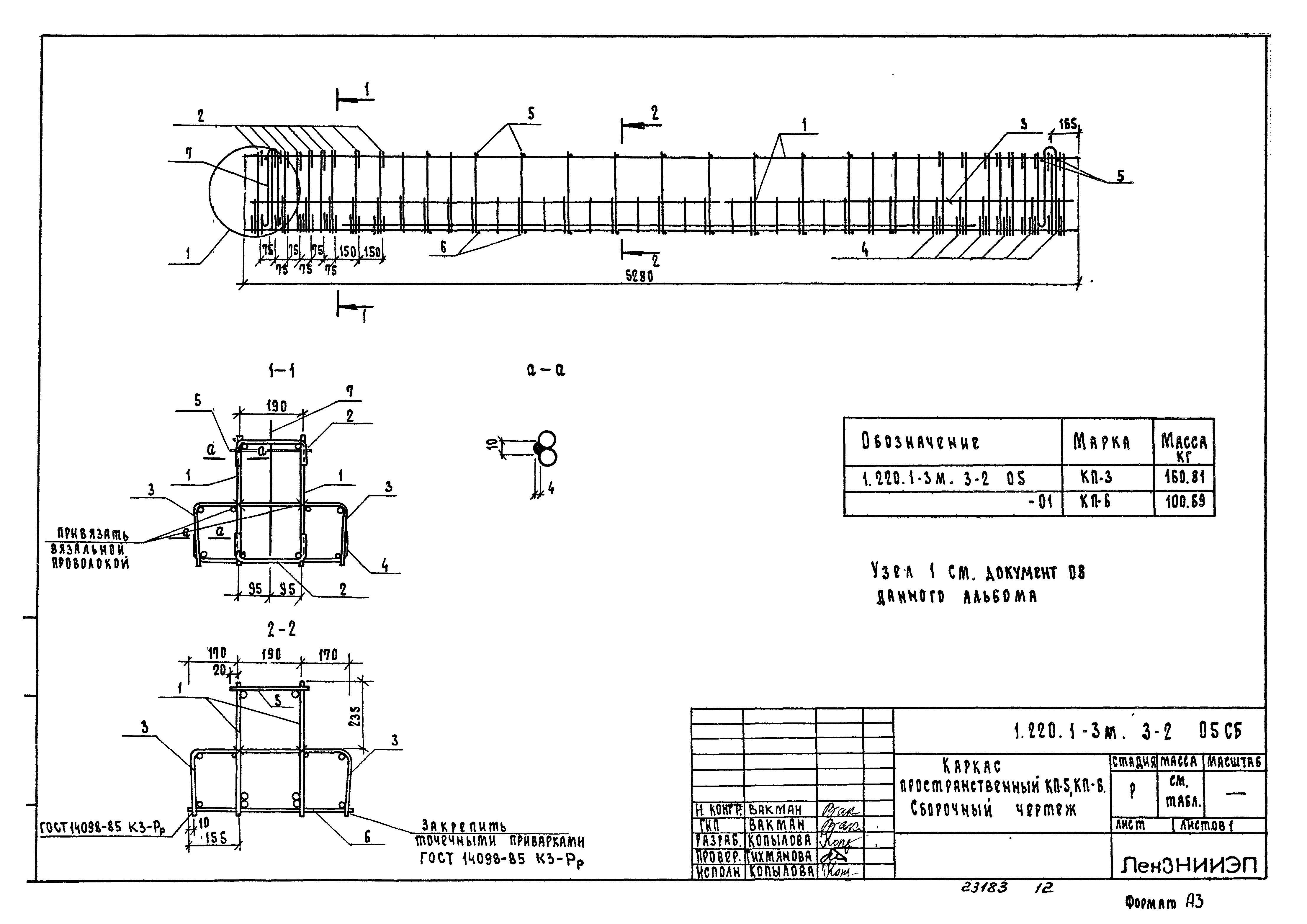 Серия 1.220.1-3м