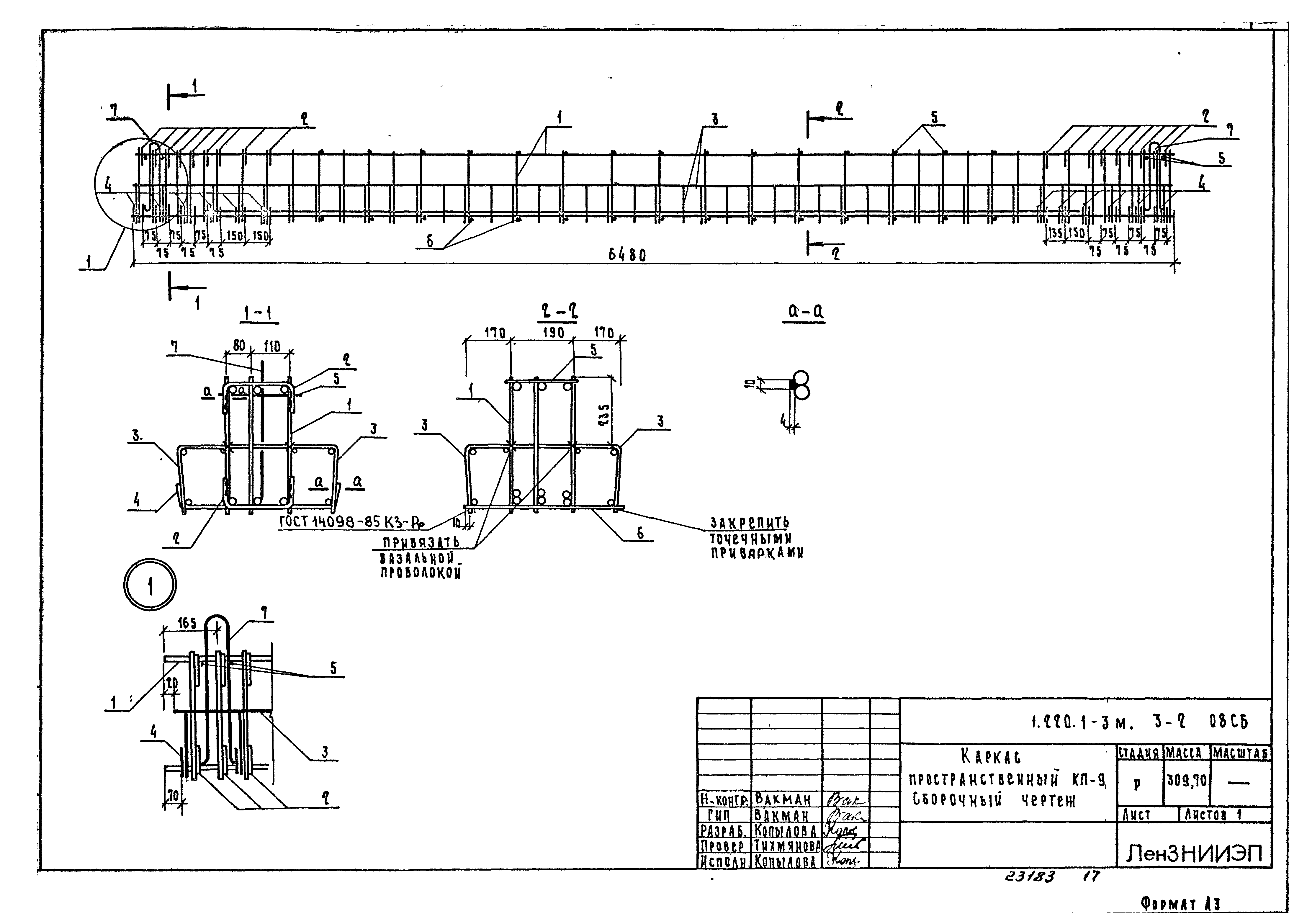 Серия 1.220.1-3м